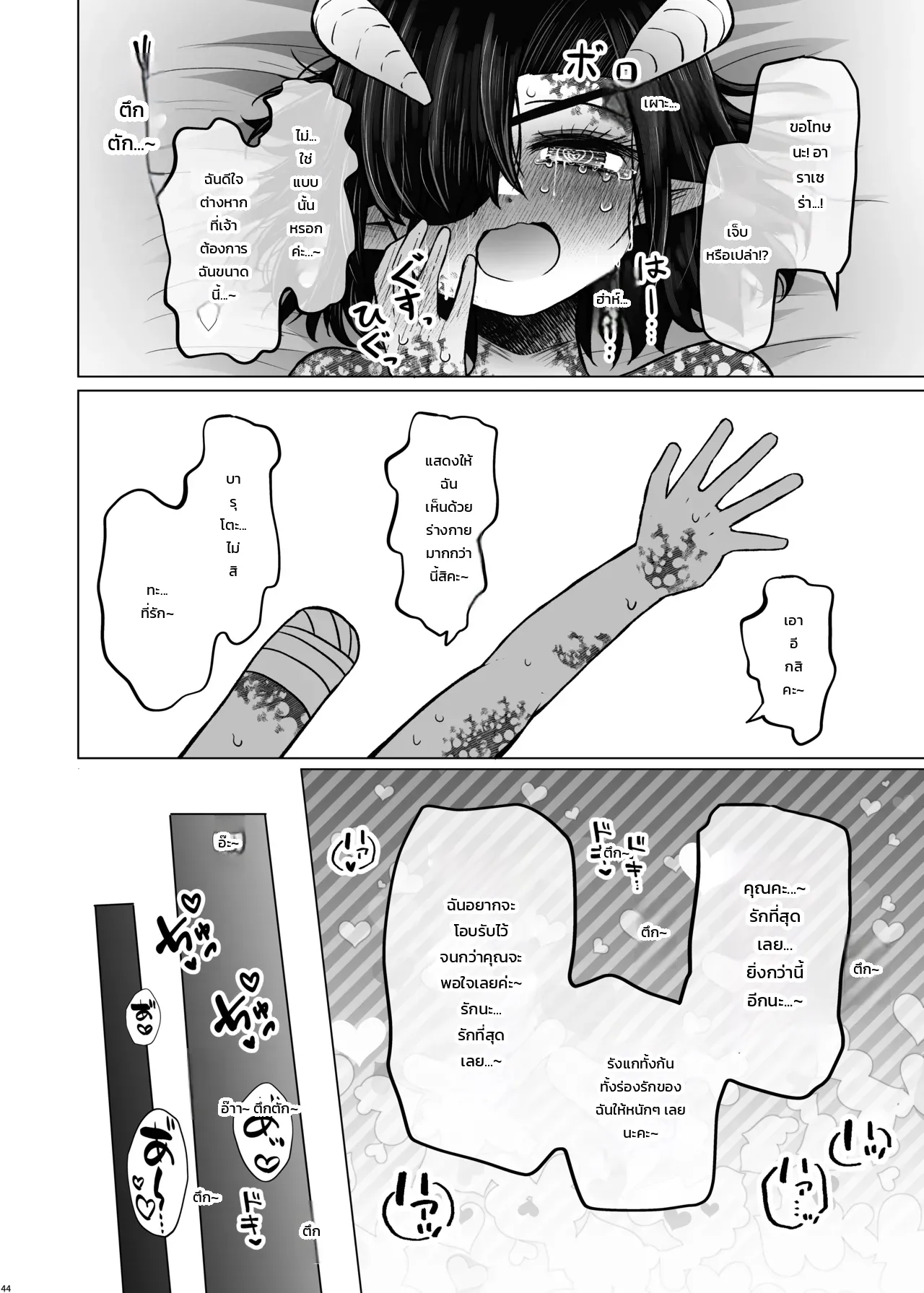 ย่านเริงรมย์ต่างโลกวันนี้จัดเซลไถ่ตัว จะไถ่ตัวฉันไปแต่งงานจริงเหรอคะ!? ภาพ 42