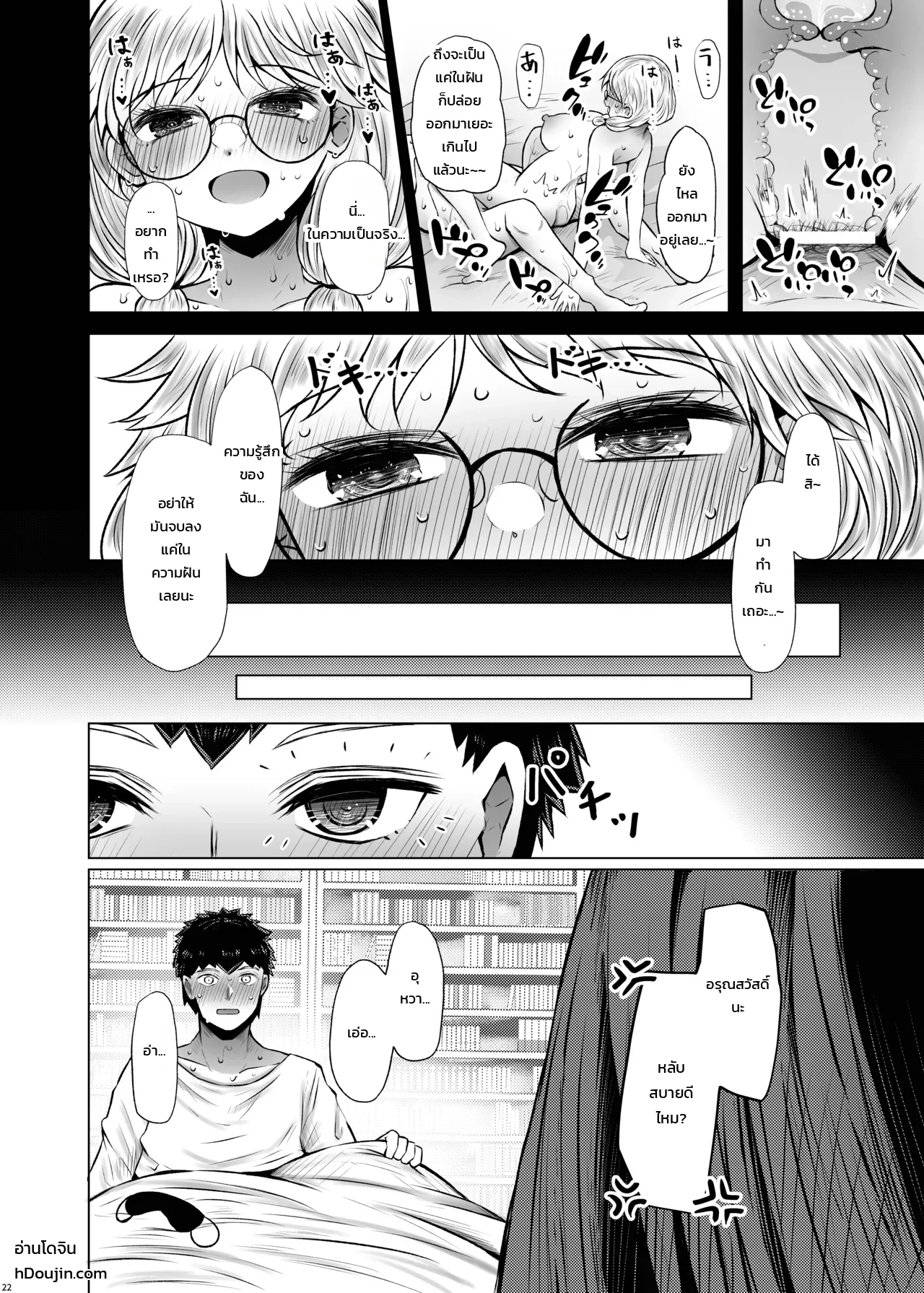 เซ็กส์รางวัลด้วยเวทความฝันรู้ตัว... ทำไมถึงเลือกฉันกันล่ะคะ?! ภาพ 20