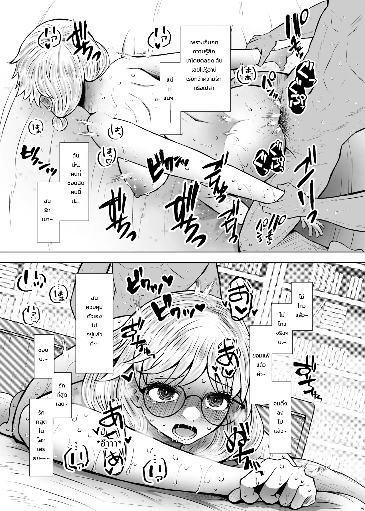 เซ็กส์รางวัลด้วยเวทความฝันรู้ตัว... ทำไมถึงเลือกฉันกันล่ะคะ?! ภาพ 23