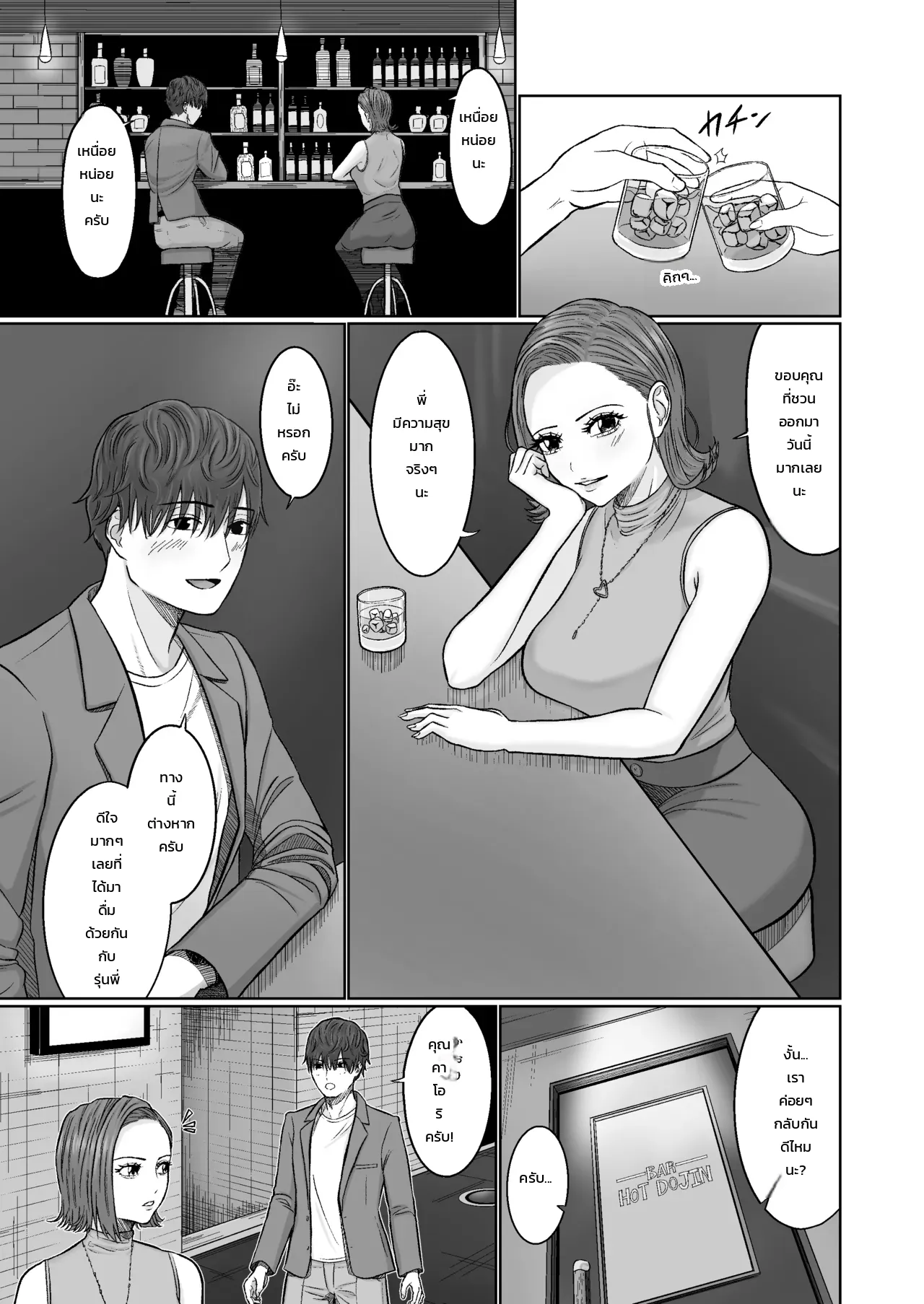 เซ็กส์ที่ยินยอมพร้อมใจมันฟินสุดๆ ภาพ 1
