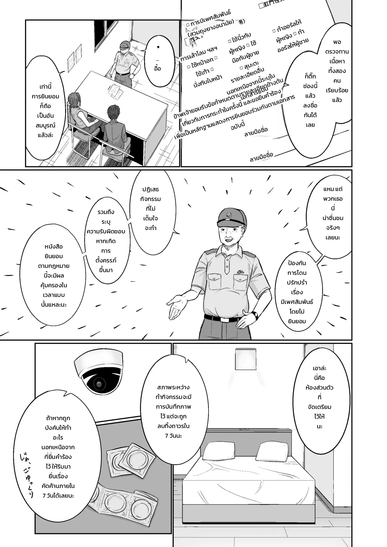 เซ็กส์ที่ยินยอมพร้อมใจมันฟินสุดๆ ภาพ 3