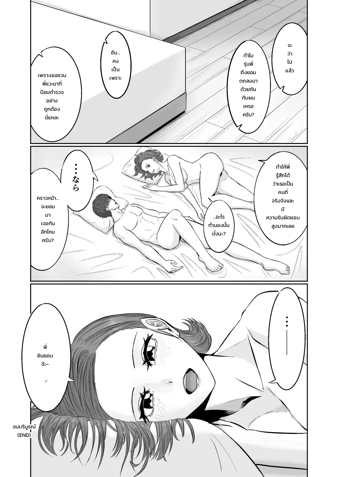 เซ็กส์ที่ยินยอมพร้อมใจมันฟินสุดๆ ภาพ 25