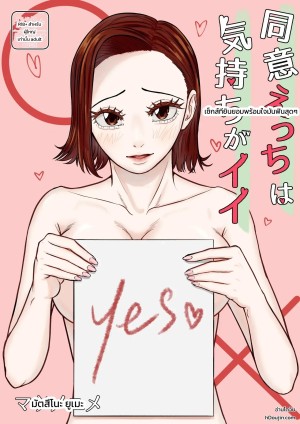 โดจิน เซ็กส์ที่ยินยอมพร้อมใจมันฟินสุดๆ แนว wani remon แปลไทย - โดจินโป๊ มังงะxxx การ์ตูนโป้ โดจินชิ