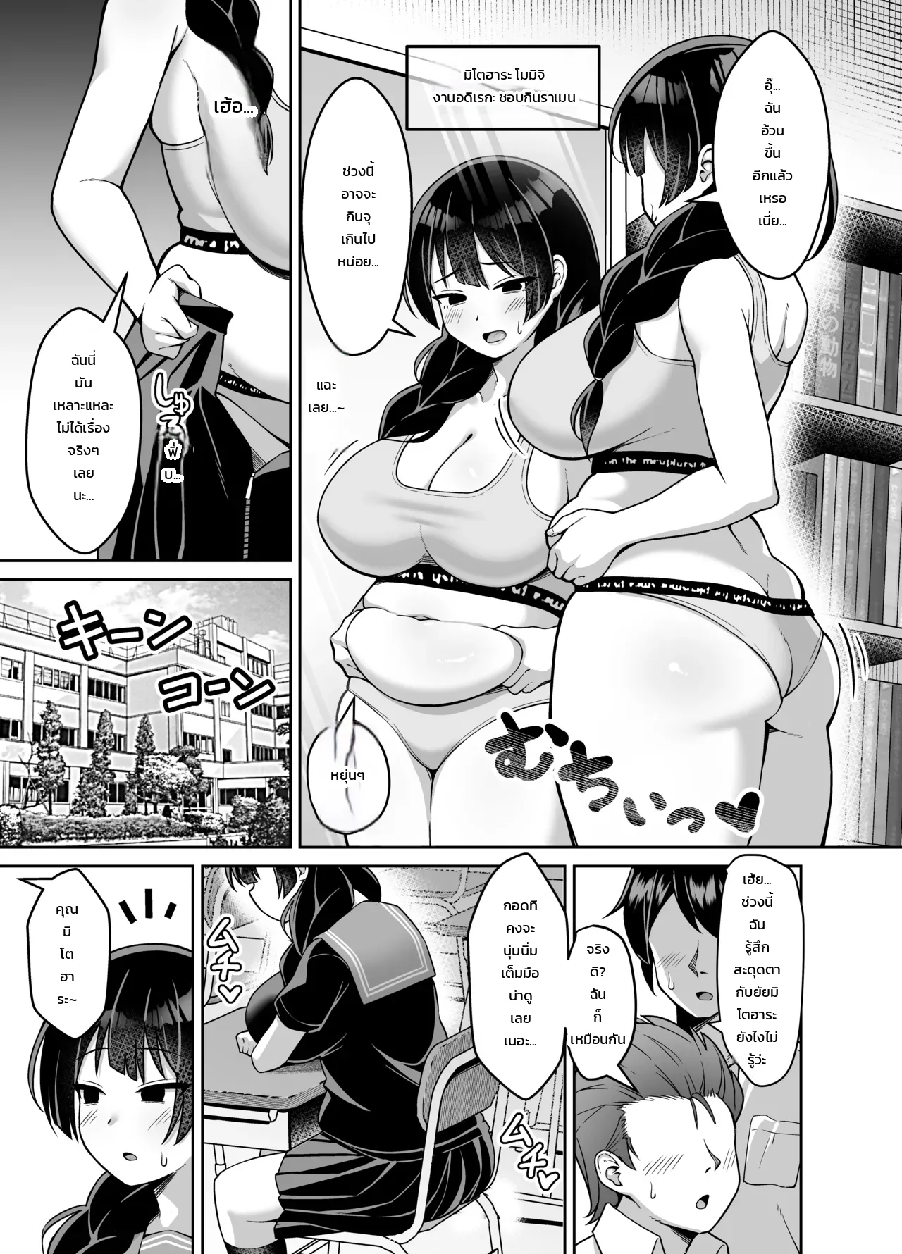 เรื่องราวของสาวแว่นเรียบร้อยยอมคน ที่โดนหนุ่มๆ ทั่วโรงเรียนปล่อยในจนท้องป่อง ภาพ 1