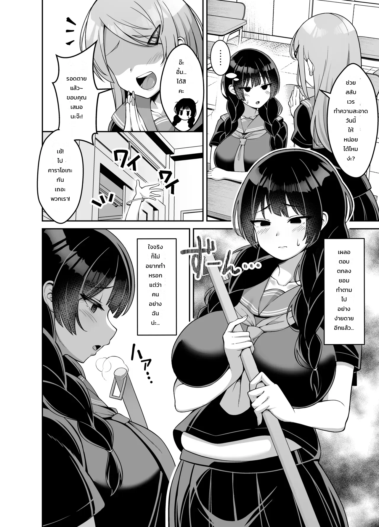 เรื่องราวของสาวแว่นเรียบร้อยยอมคน ที่โดนหนุ่มๆ ทั่วโรงเรียนปล่อยในจนท้องป่อง ภาพ 2