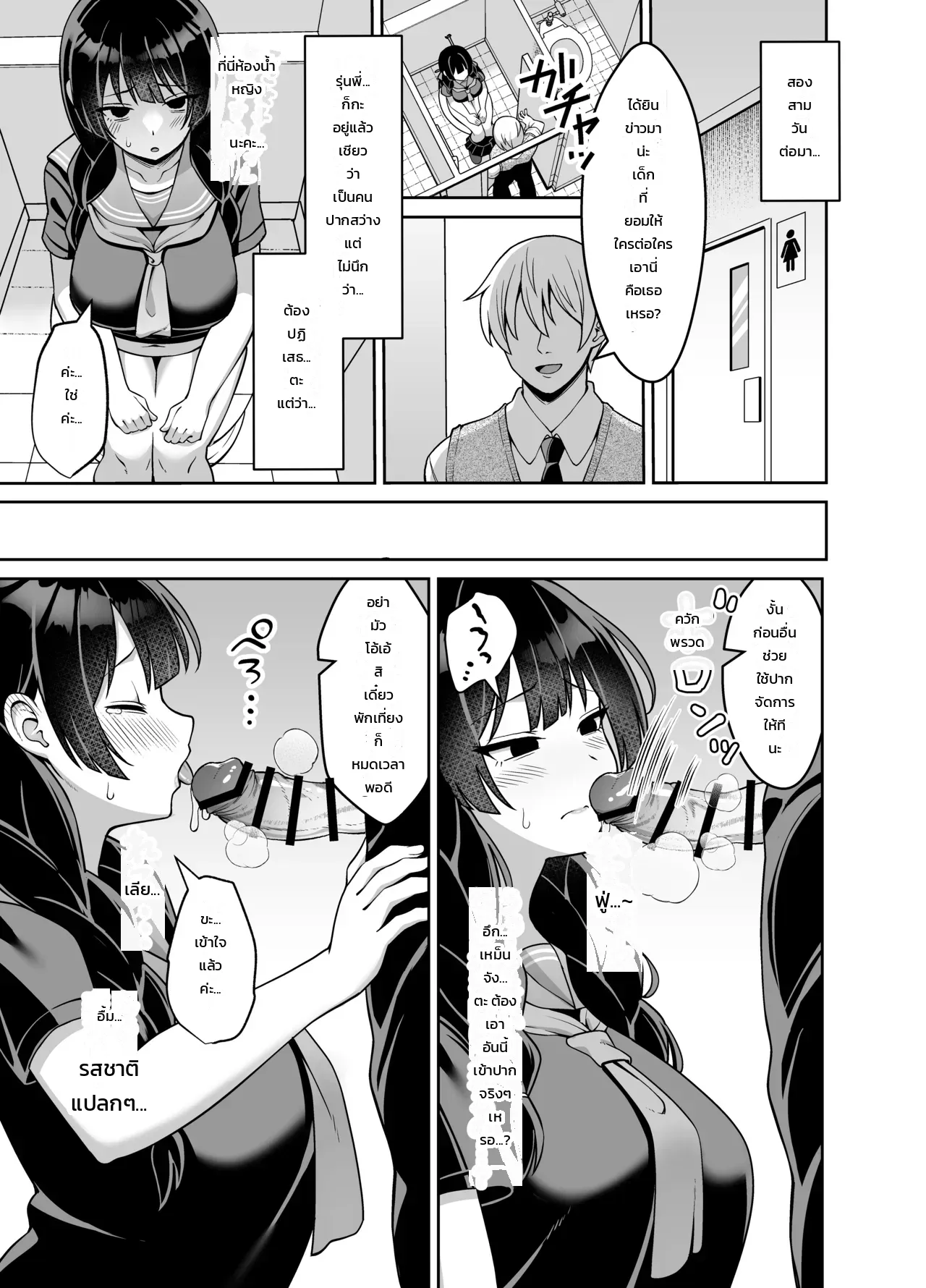 เรื่องราวของสาวแว่นเรียบร้อยยอมคน ที่โดนหนุ่มๆ ทั่วโรงเรียนปล่อยในจนท้องป่อง ภาพ 17