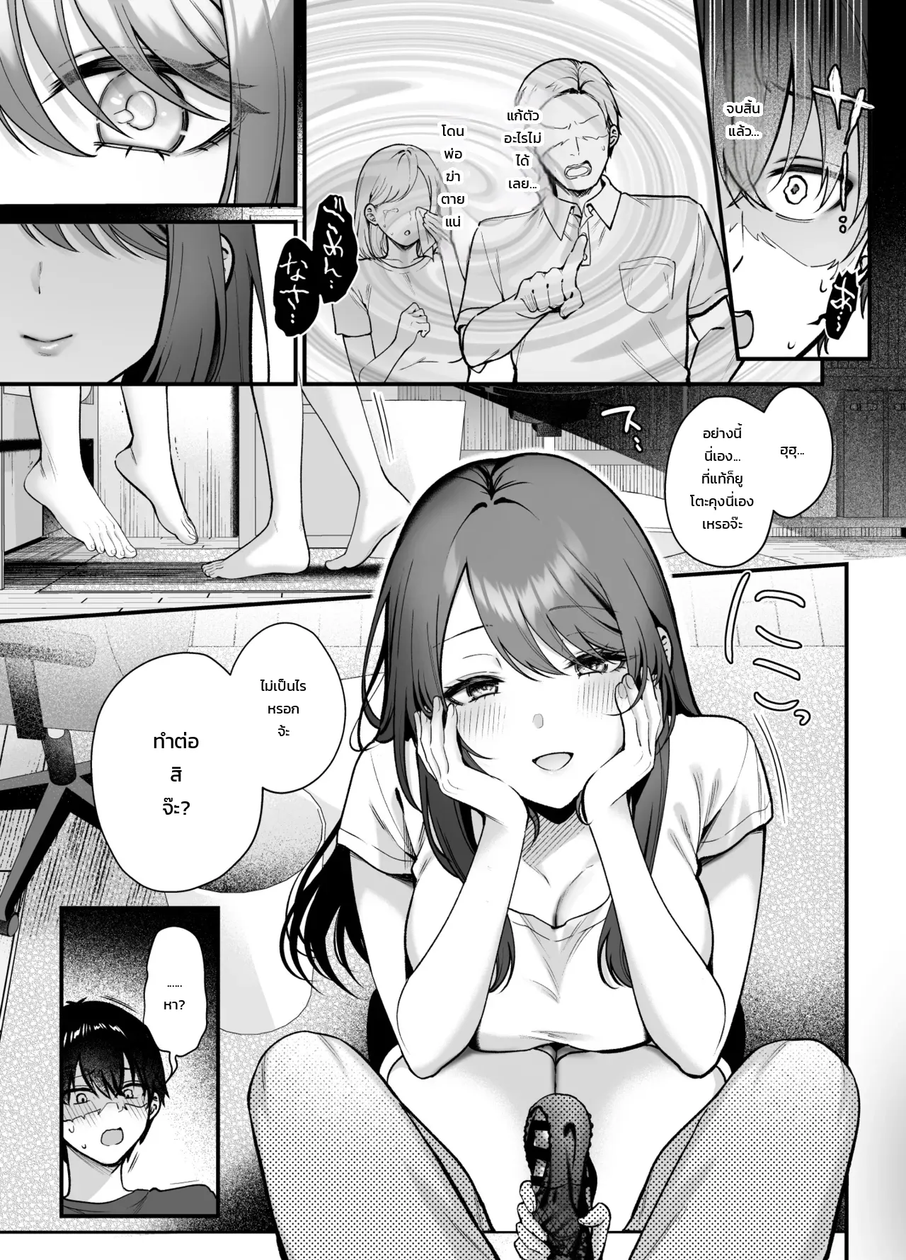 อาเนะนูมะ: พี่สาวแสนเรียบร้อยกับการครอบงำอันแสนอ่อนโยน ภาพ 11