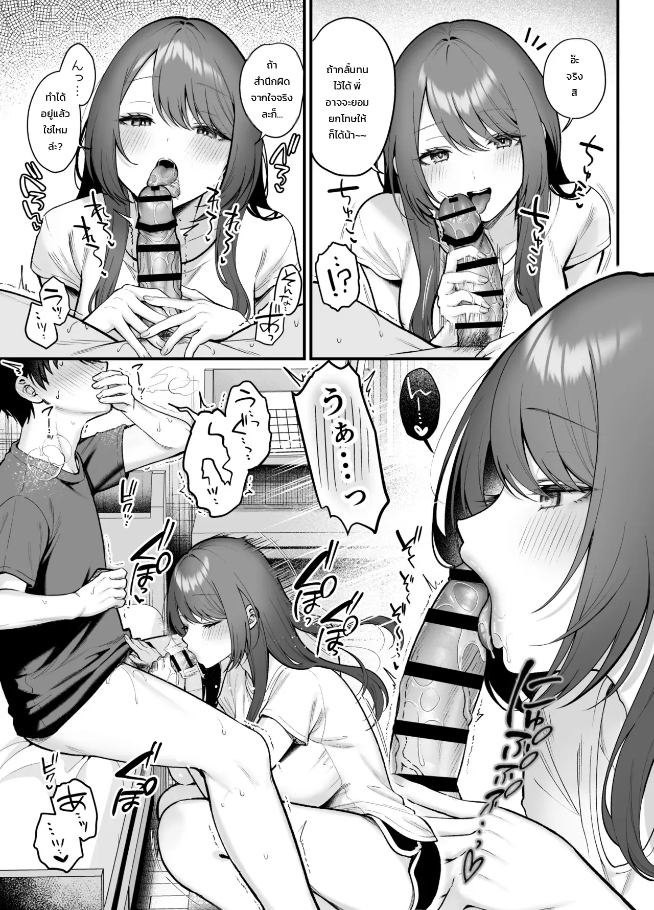 อาเนะนูมะ: พี่สาวแสนเรียบร้อยกับการครอบงำอันแสนอ่อนโยน ภาพ 17