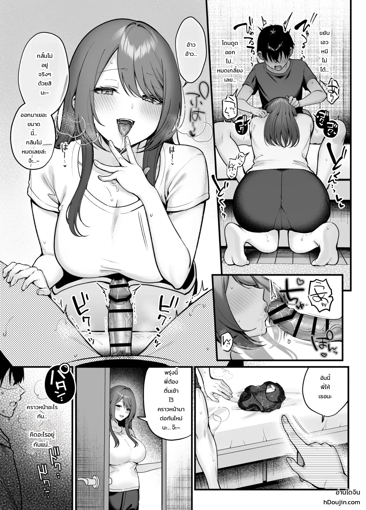 อาเนะนูมะ: พี่สาวแสนเรียบร้อยกับการครอบงำอันแสนอ่อนโยน ภาพ 19