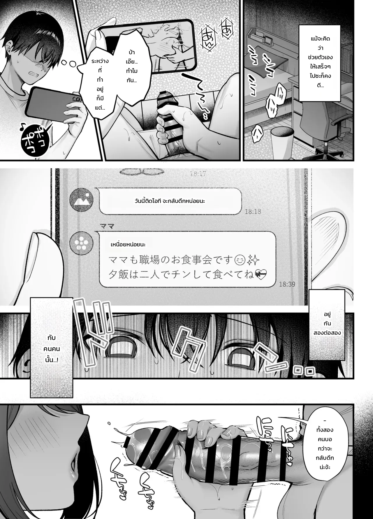 อาเนะนูมะ: พี่สาวแสนเรียบร้อยกับการครอบงำอันแสนอ่อนโยน ภาพ 27