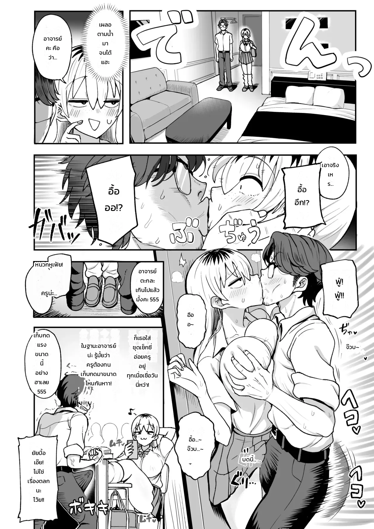 ดัดสันดานสาว JK นมโตสายเปย์ด้วยดุ้นยักษ์! ภาพ 4