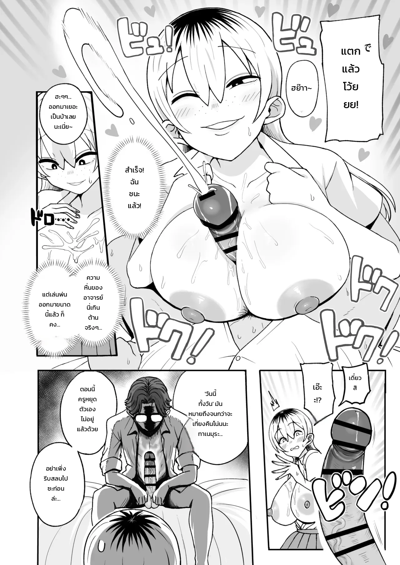 ดัดสันดานสาว JK นมโตสายเปย์ด้วยดุ้นยักษ์! ภาพ 12