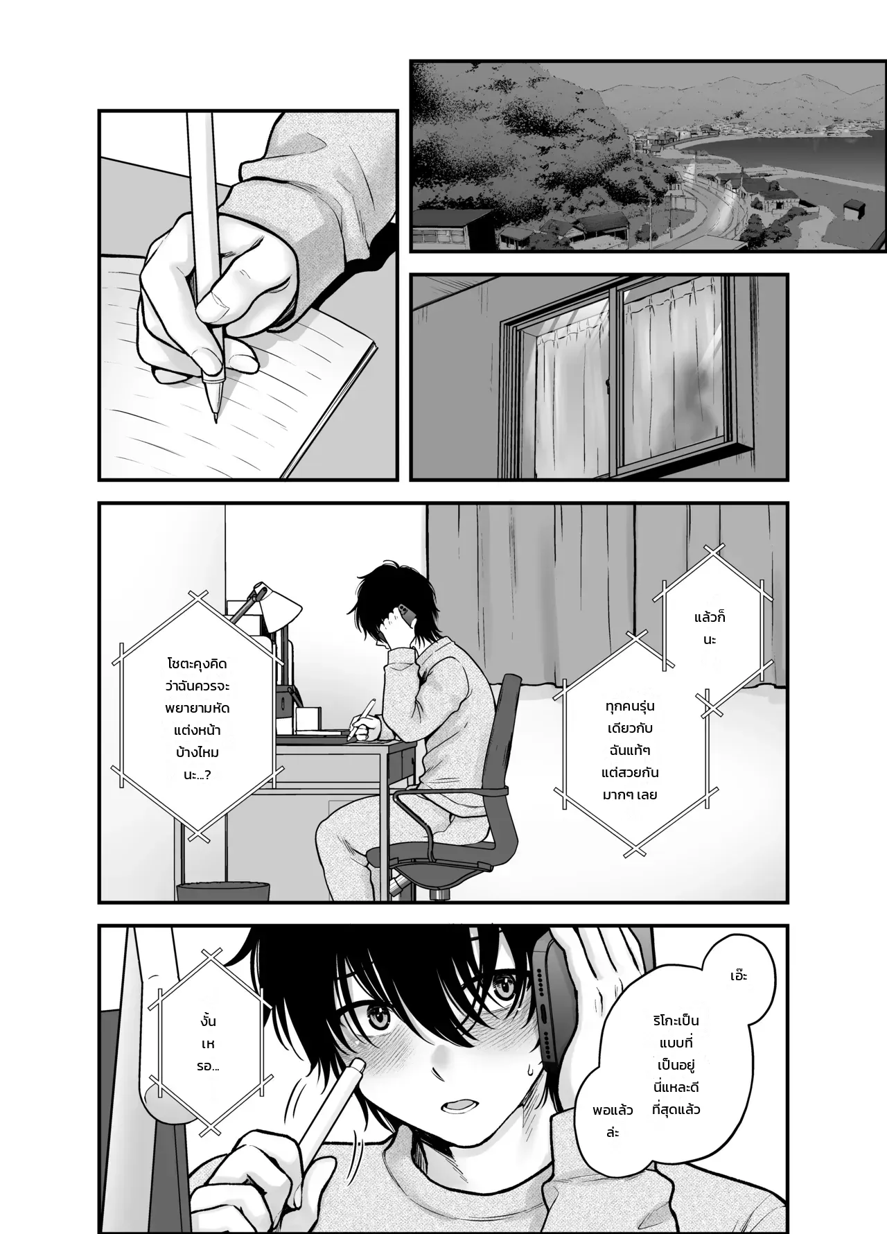 แฟนสาวหนอนหนังสือที่รักฉันที่สุดไม่มีทางนอกใจไปมีเซ็กส์เฟรนด์กับรุ่นพี่หรอก ภาพ 10