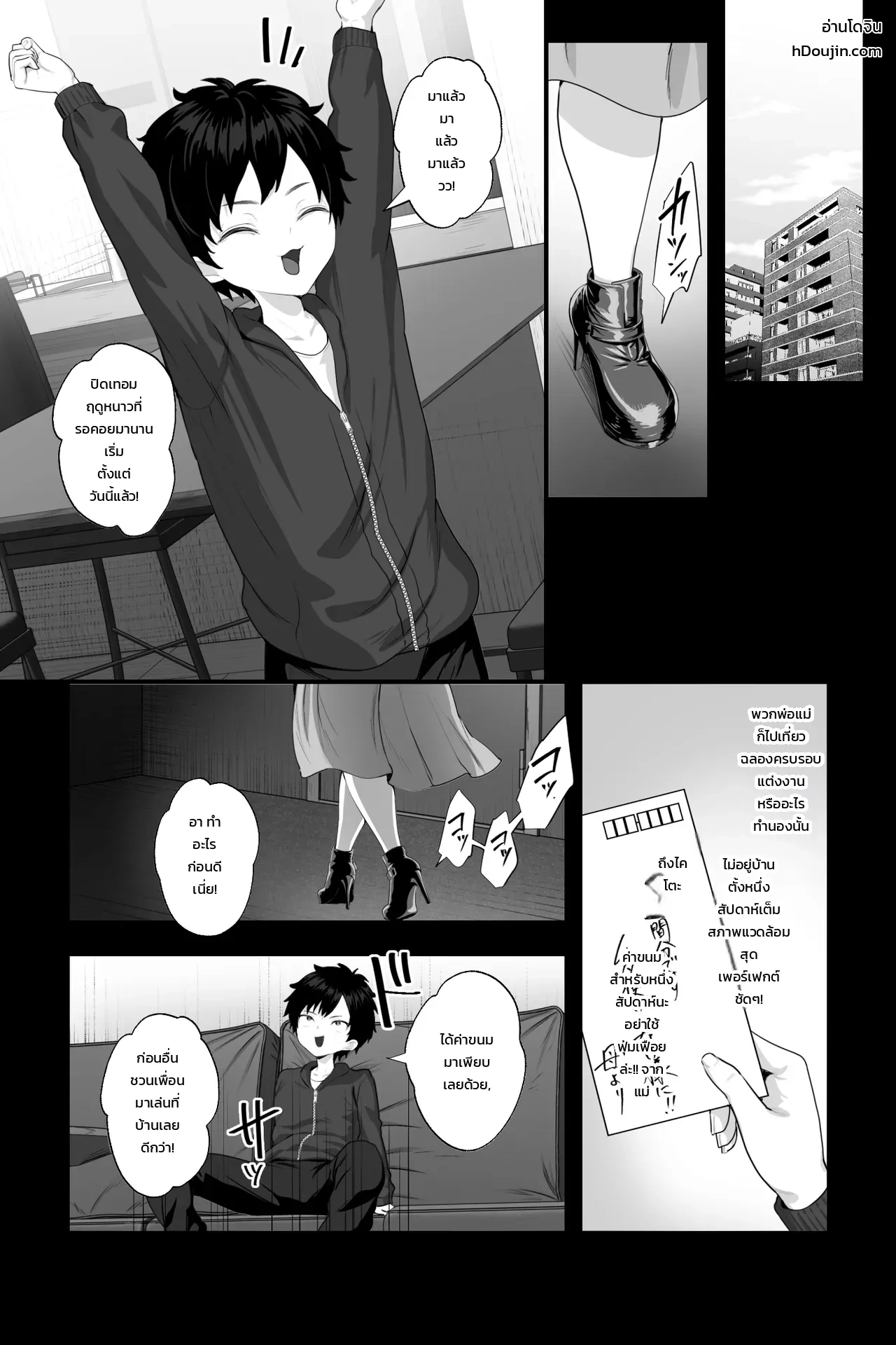 ผมที่ถูกหญิงสาวสุดอันตรายกักขัง ~กลายเป็นทาสกามวัยทารกและถูกทำลายศักดิ์ศรีจนหมดสิ้น~ ภาพ 1