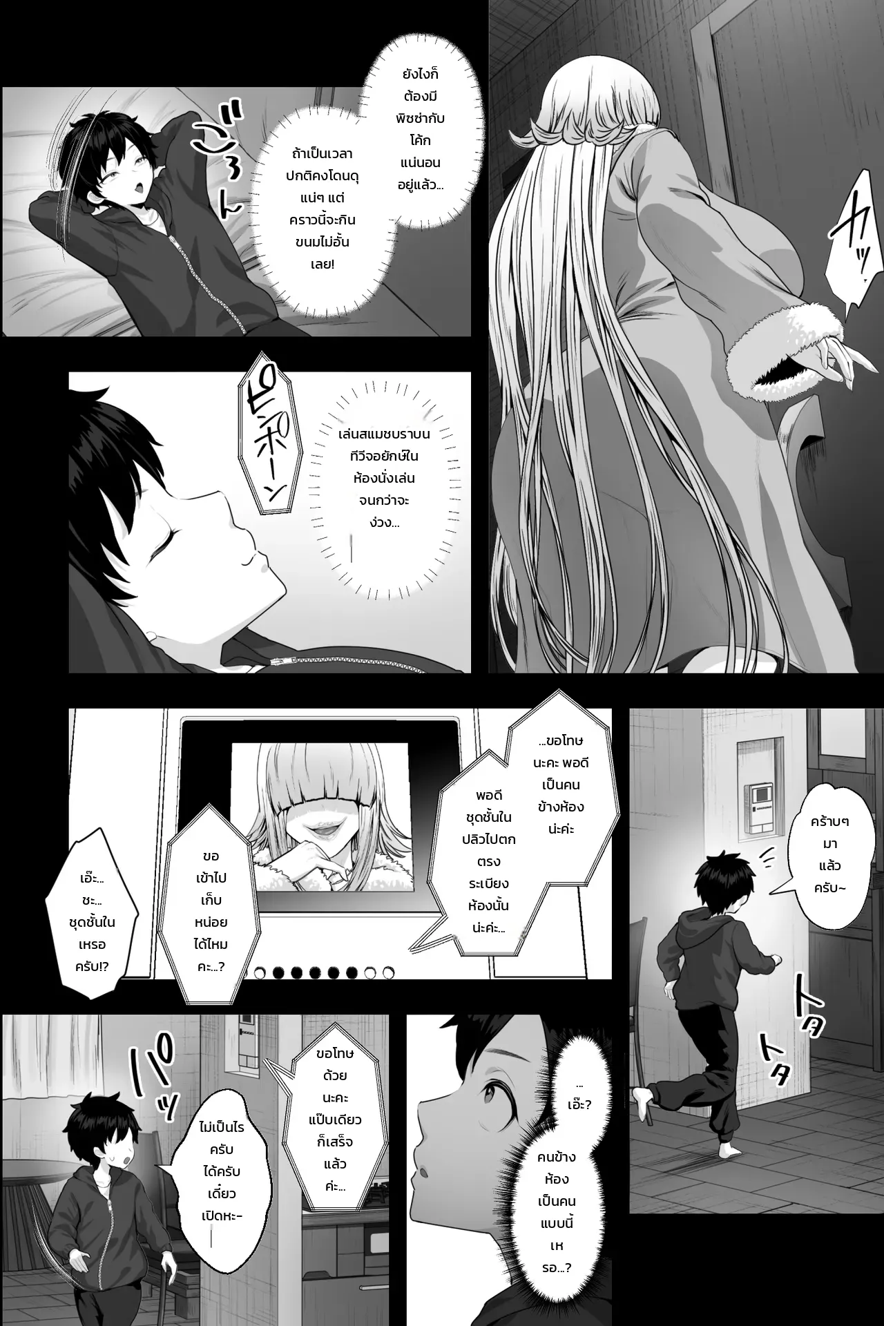 ผมที่ถูกหญิงสาวสุดอันตรายกักขัง ~กลายเป็นทาสกามวัยทารกและถูกทำลายศักดิ์ศรีจนหมดสิ้น~ ภาพ 2
