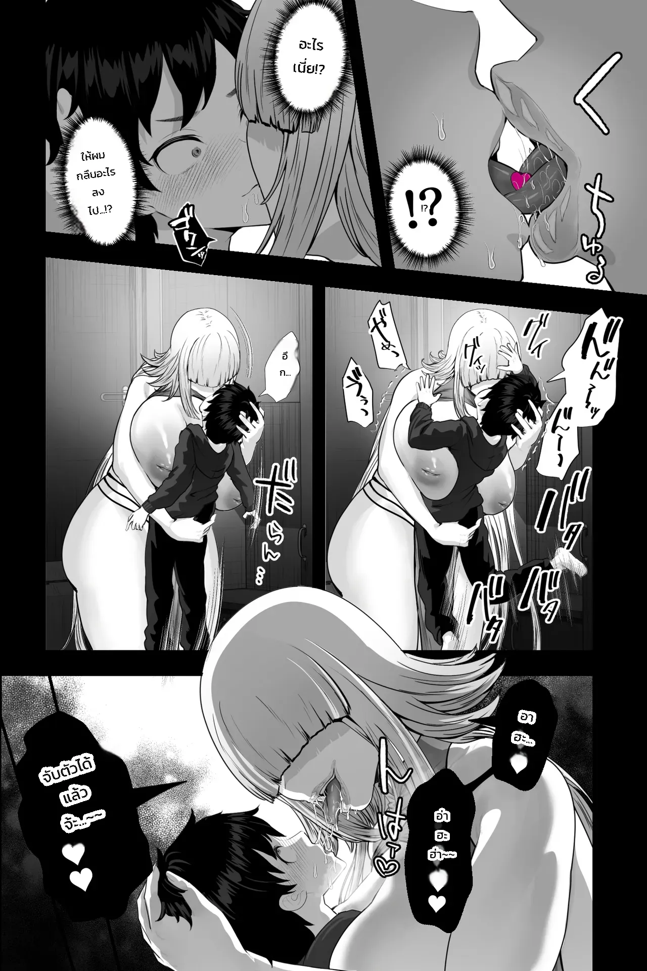 ผมที่ถูกหญิงสาวสุดอันตรายกักขัง ~กลายเป็นทาสกามวัยทารกและถูกทำลายศักดิ์ศรีจนหมดสิ้น~ ภาพ 4