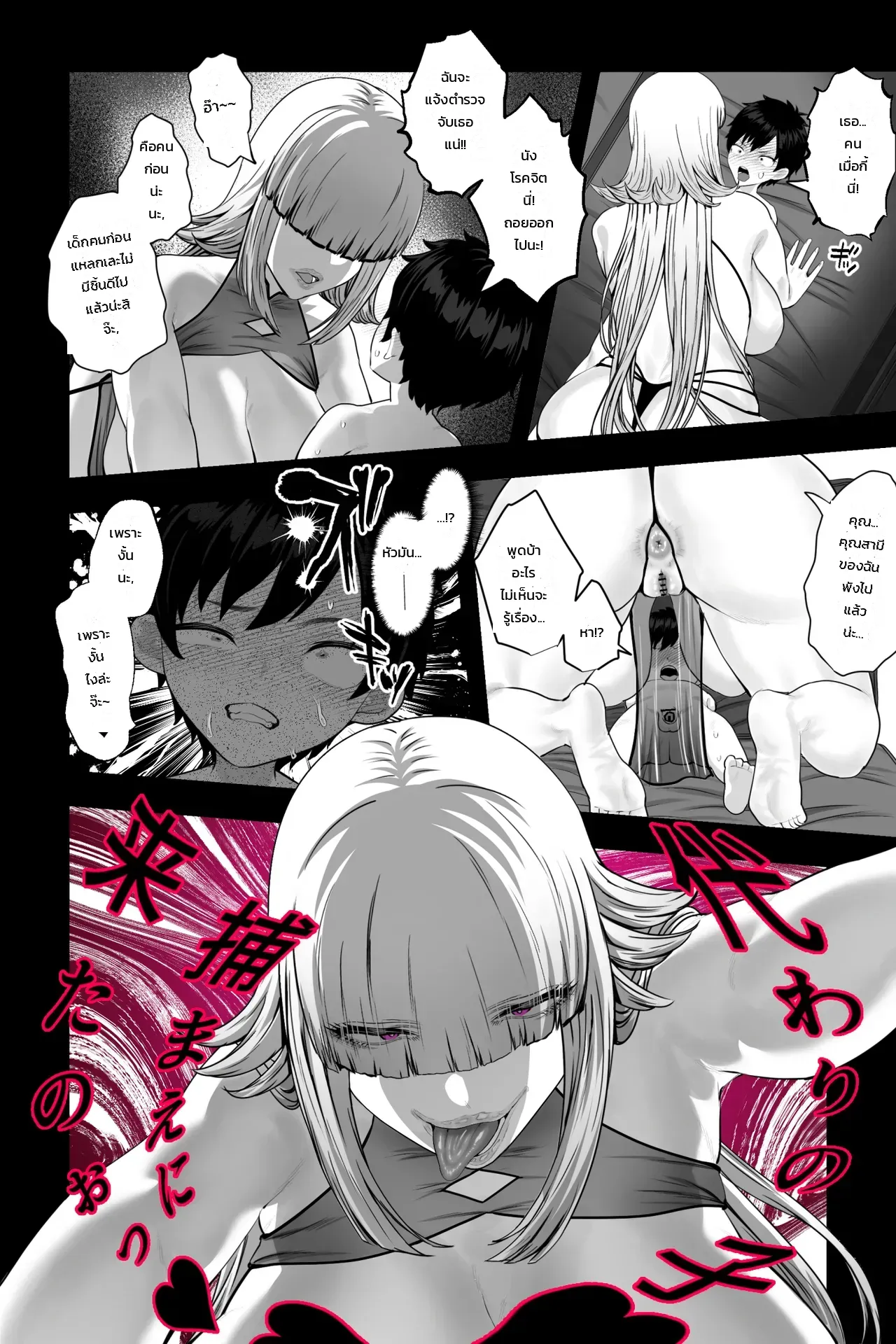 ผมที่ถูกหญิงสาวสุดอันตรายกักขัง ~กลายเป็นทาสกามวัยทารกและถูกทำลายศักดิ์ศรีจนหมดสิ้น~ ภาพ 6