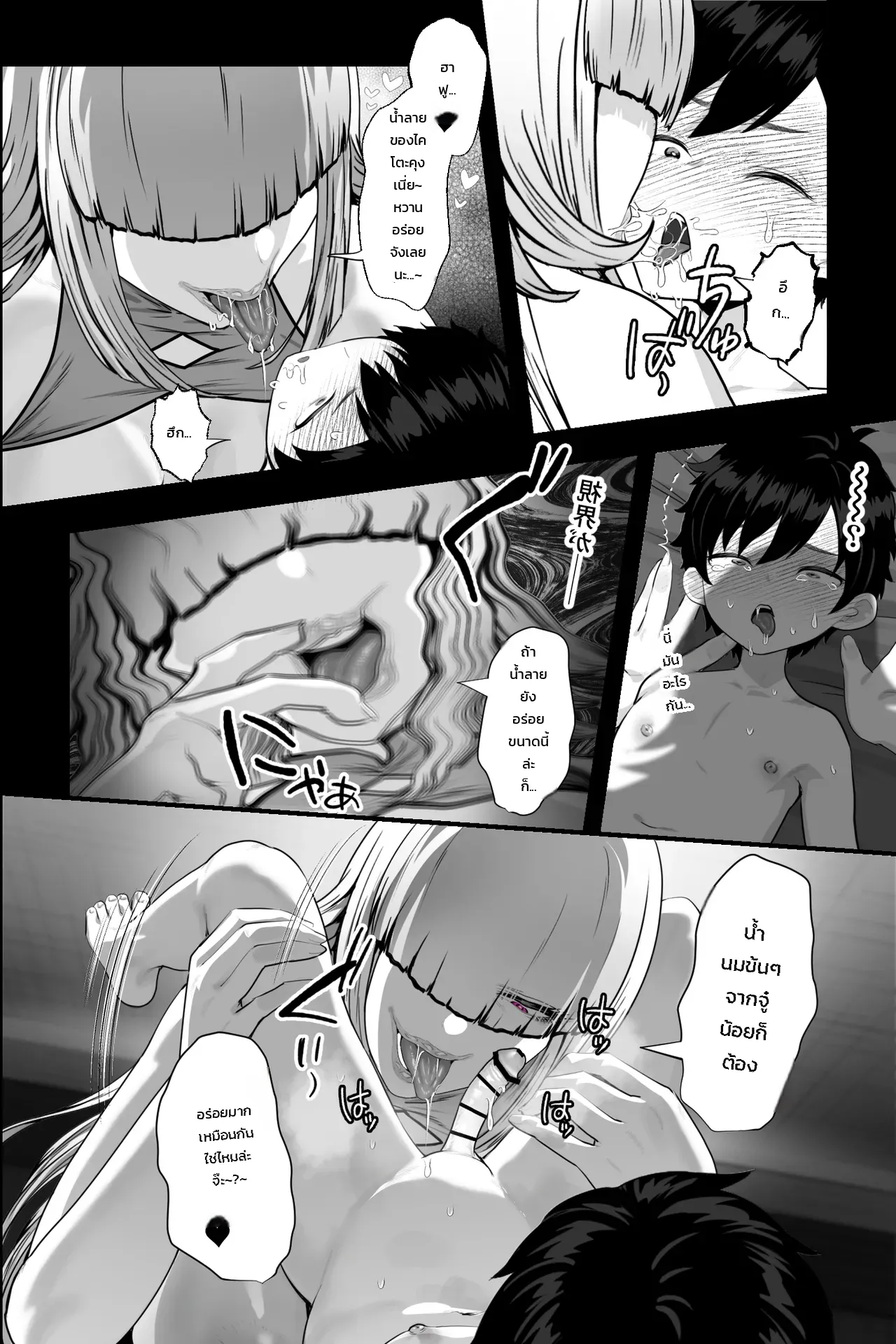ผมที่ถูกหญิงสาวสุดอันตรายกักขัง ~กลายเป็นทาสกามวัยทารกและถูกทำลายศักดิ์ศรีจนหมดสิ้น~ ภาพ 8