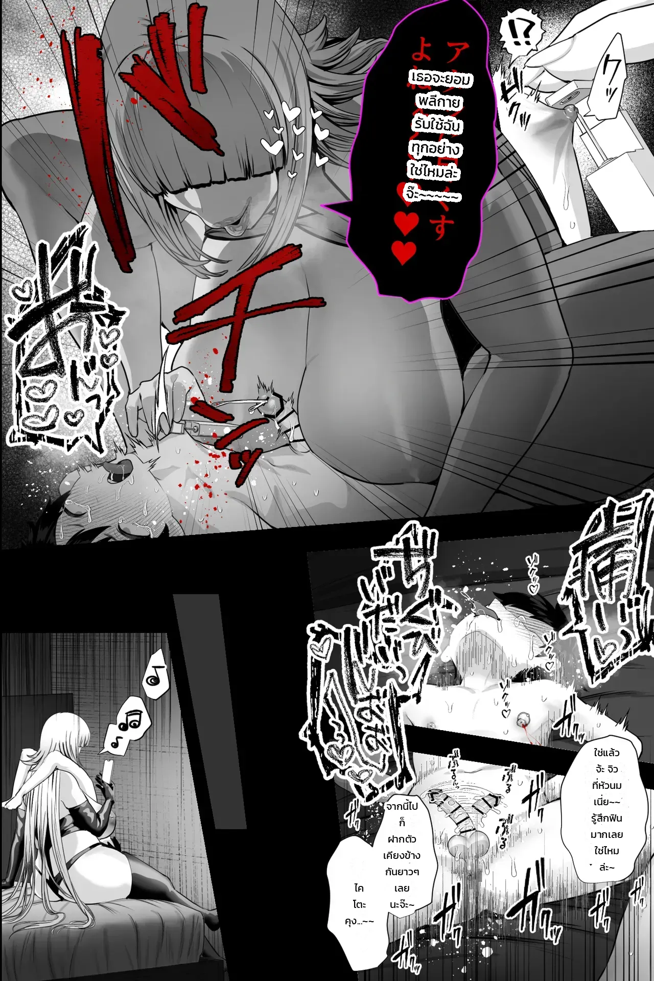 ผมที่ถูกหญิงสาวสุดอันตรายกักขัง ~กลายเป็นทาสกามวัยทารกและถูกทำลายศักดิ์ศรีจนหมดสิ้น~ ภาพ 18