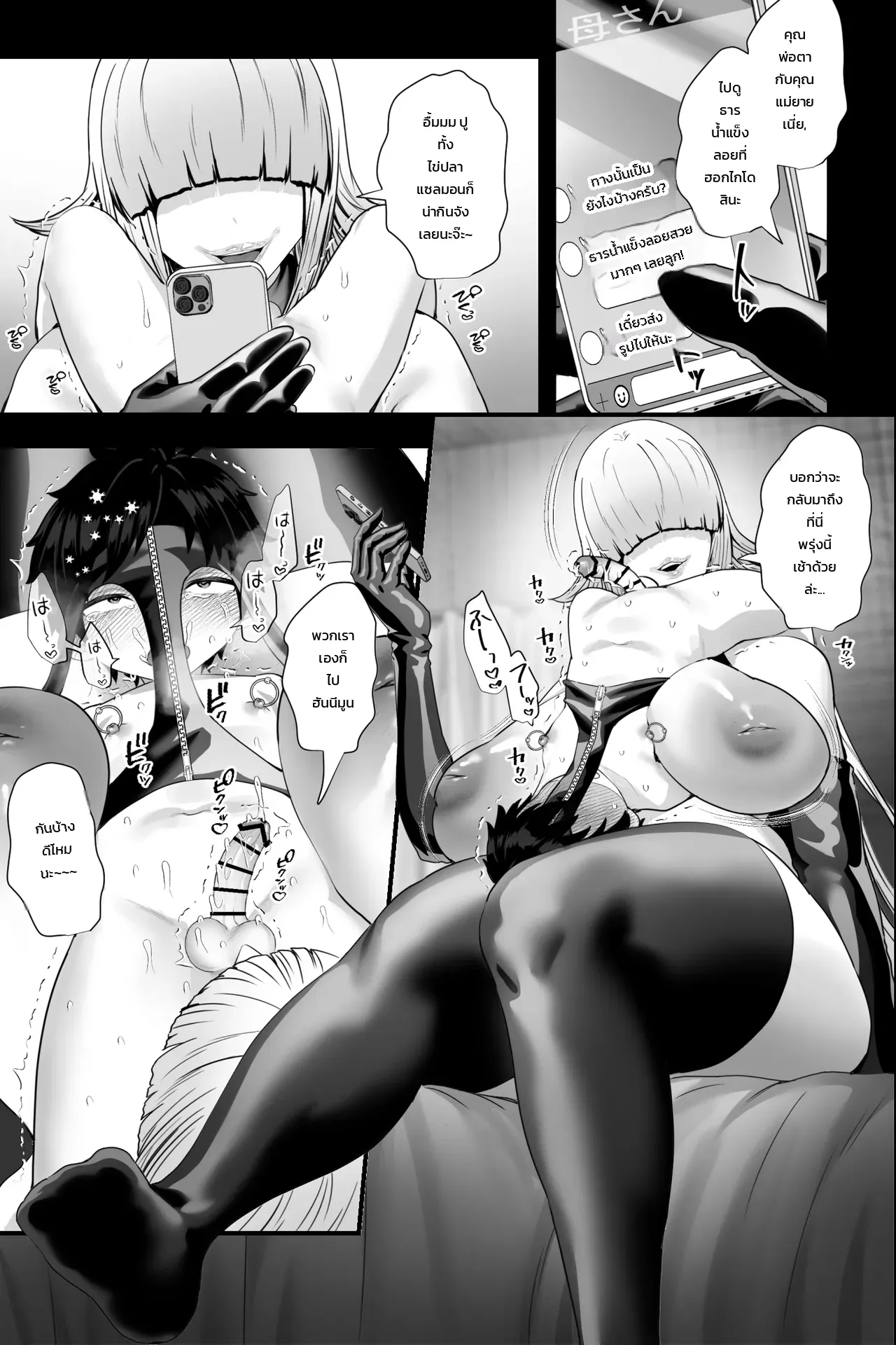ผมที่ถูกหญิงสาวสุดอันตรายกักขัง ~กลายเป็นทาสกามวัยทารกและถูกทำลายศักดิ์ศรีจนหมดสิ้น~ ภาพ 19