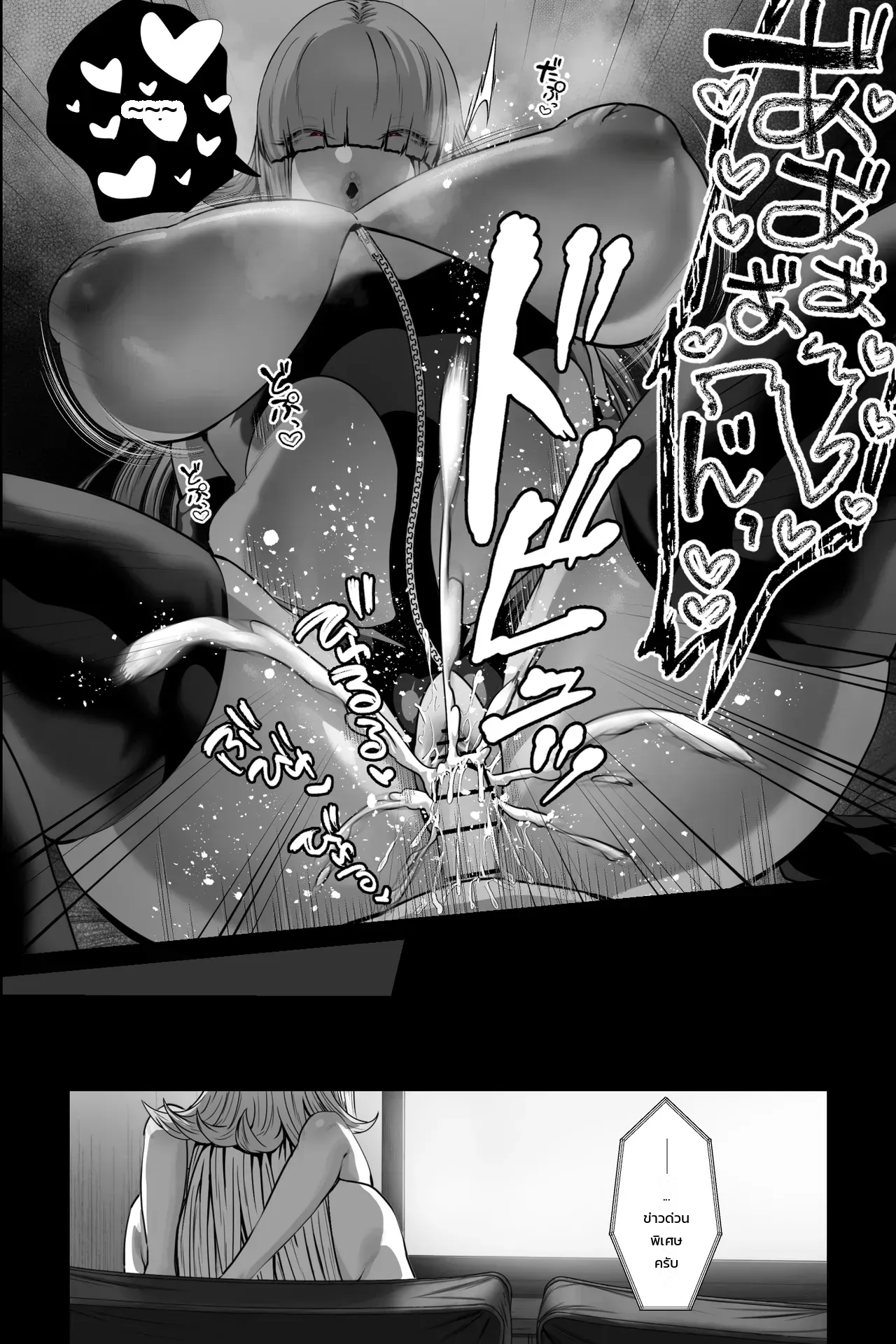 ผมที่ถูกหญิงสาวสุดอันตรายกักขัง ~กลายเป็นทาสกามวัยทารกและถูกทำลายศักดิ์ศรีจนหมดสิ้น~ ภาพ 30