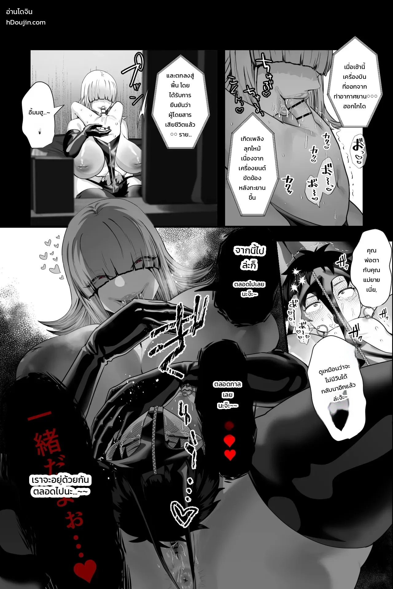 ผมที่ถูกหญิงสาวสุดอันตรายกักขัง ~กลายเป็นทาสกามวัยทารกและถูกทำลายศักดิ์ศรีจนหมดสิ้น~ ภาพ 31