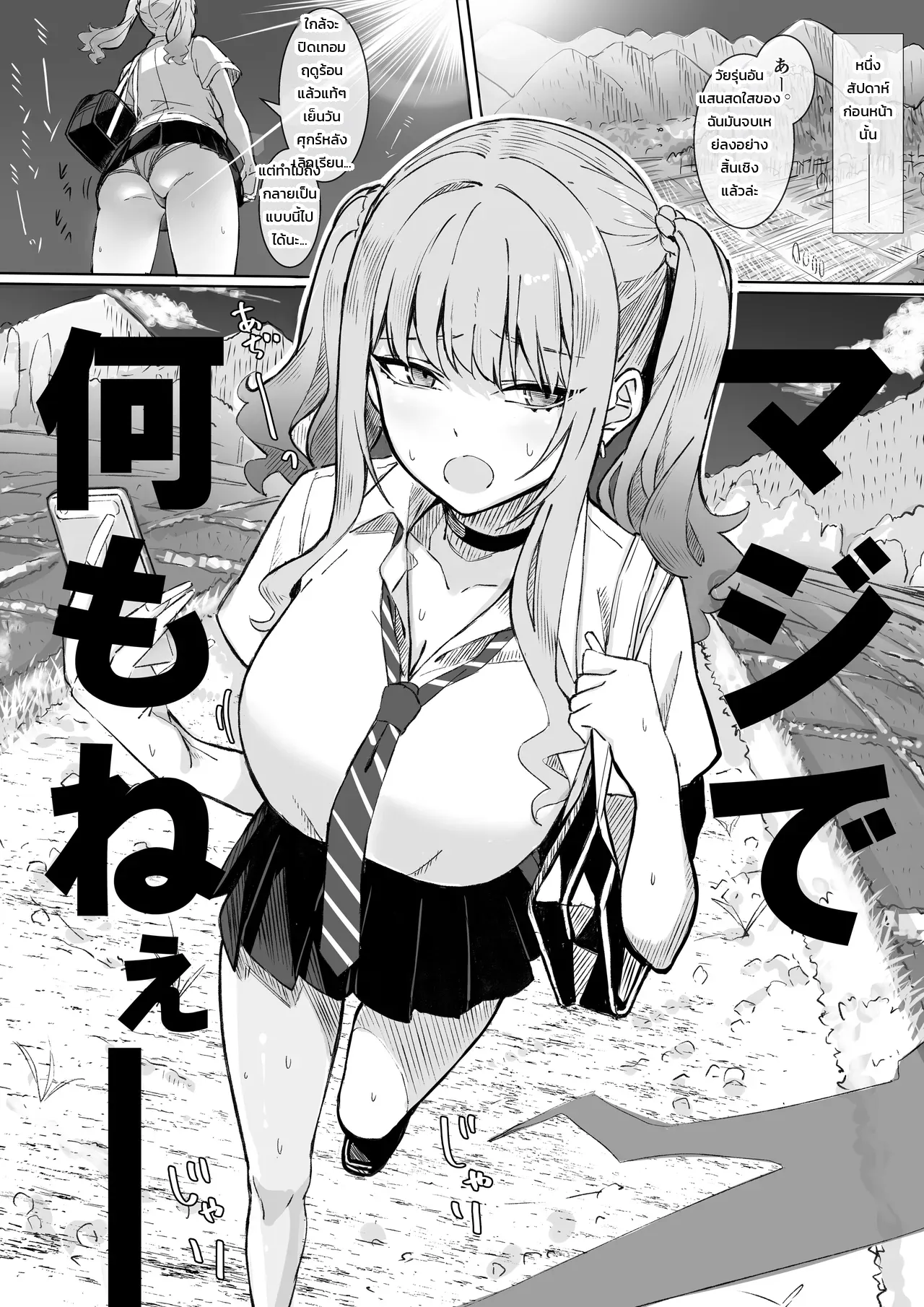 สาวแกลเมืองกรุงบุกตู้ขายหนังสือโป๊บ้านทุ่ง!! ภาพ 5
