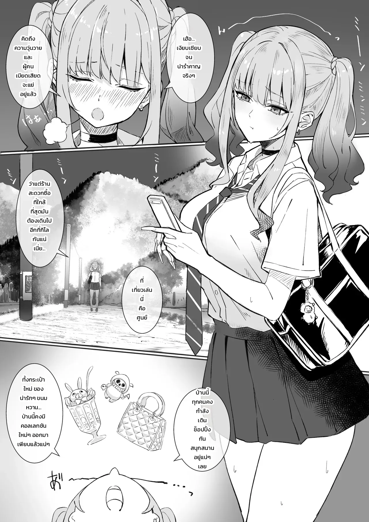 สาวแกลเมืองกรุงบุกตู้ขายหนังสือโป๊บ้านทุ่ง!! ภาพ 6