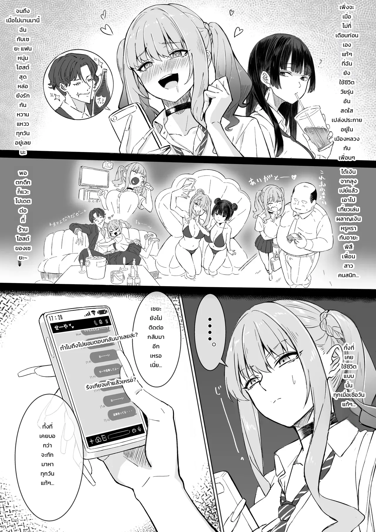 สาวแกลเมืองกรุงบุกตู้ขายหนังสือโป๊บ้านทุ่ง!! ภาพ 7