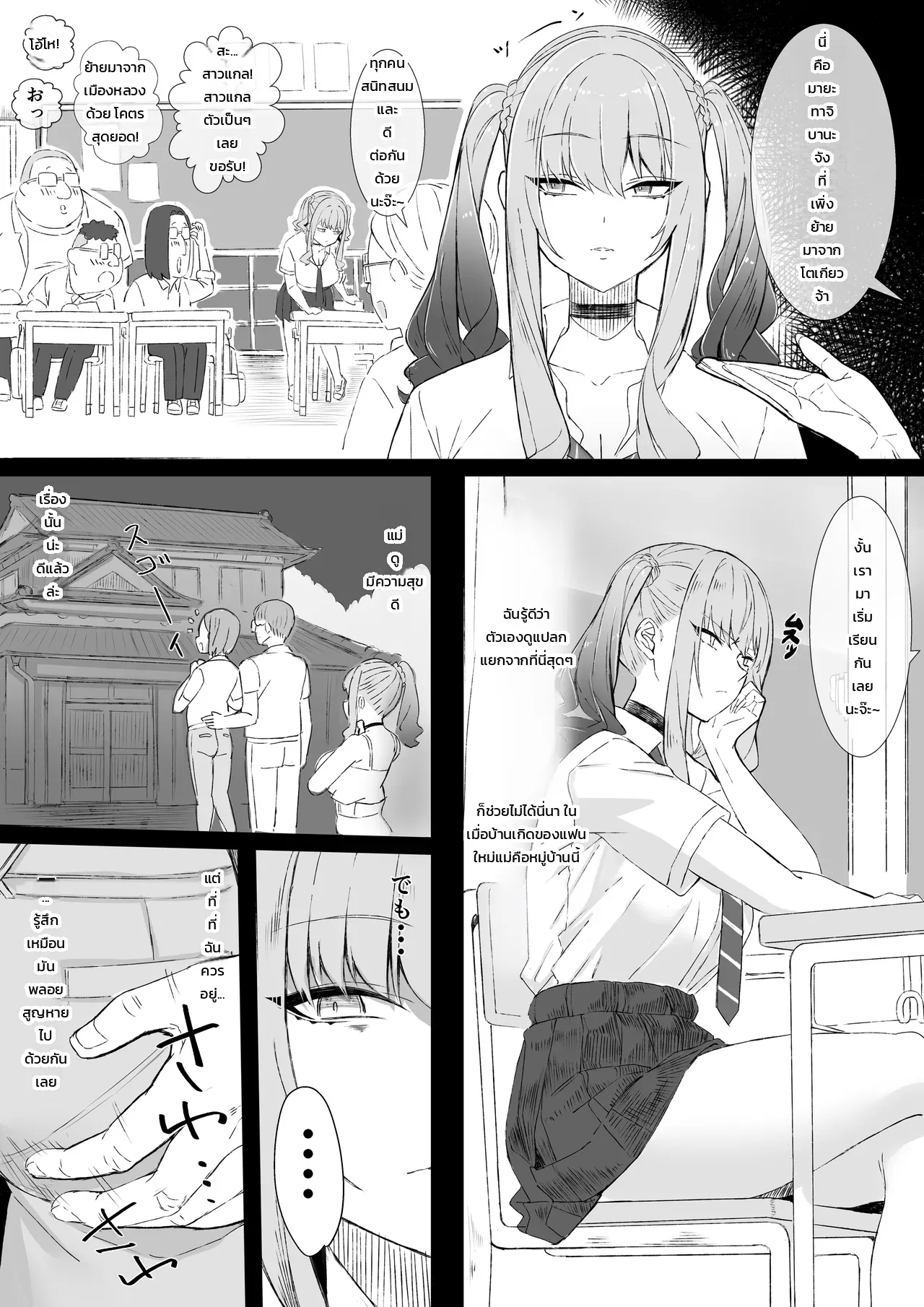 สาวแกลเมืองกรุงบุกตู้ขายหนังสือโป๊บ้านทุ่ง!! ภาพ 8
