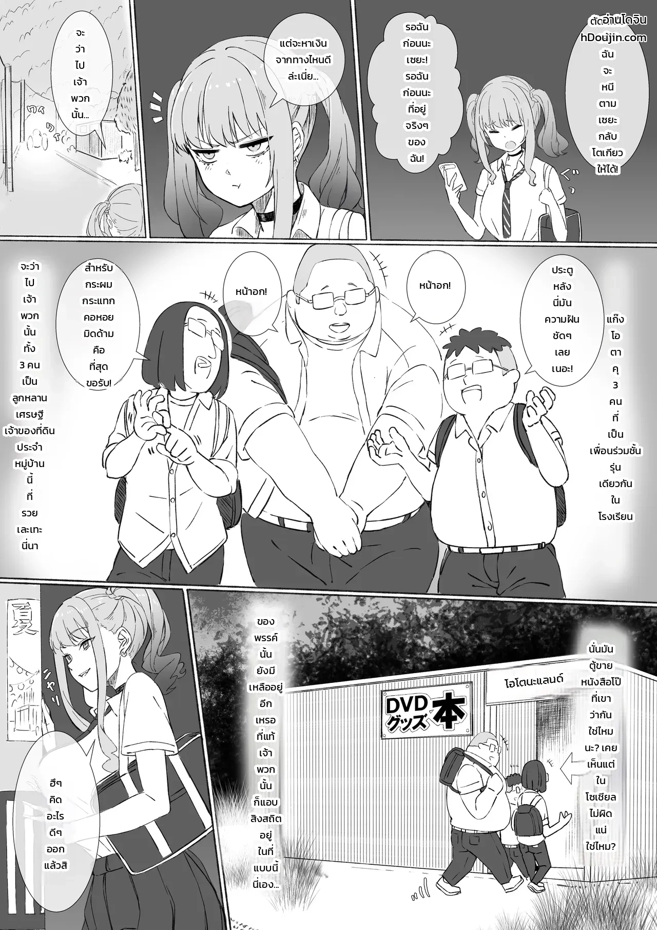 สาวแกลเมืองกรุงบุกตู้ขายหนังสือโป๊บ้านทุ่ง!! ภาพ 9