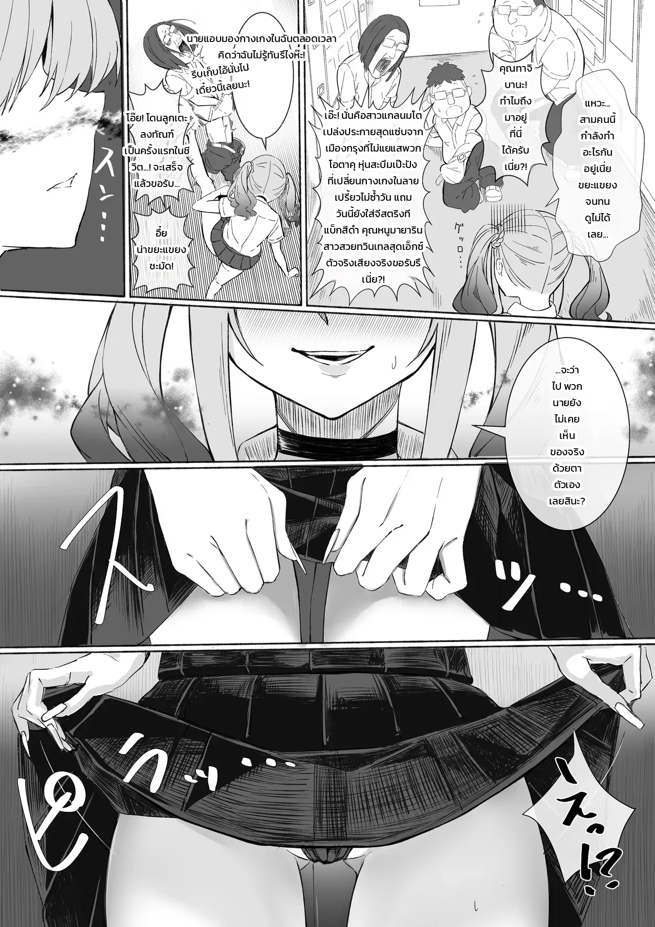 สาวแกลเมืองกรุงบุกตู้ขายหนังสือโป๊บ้านทุ่ง!! ภาพ 11