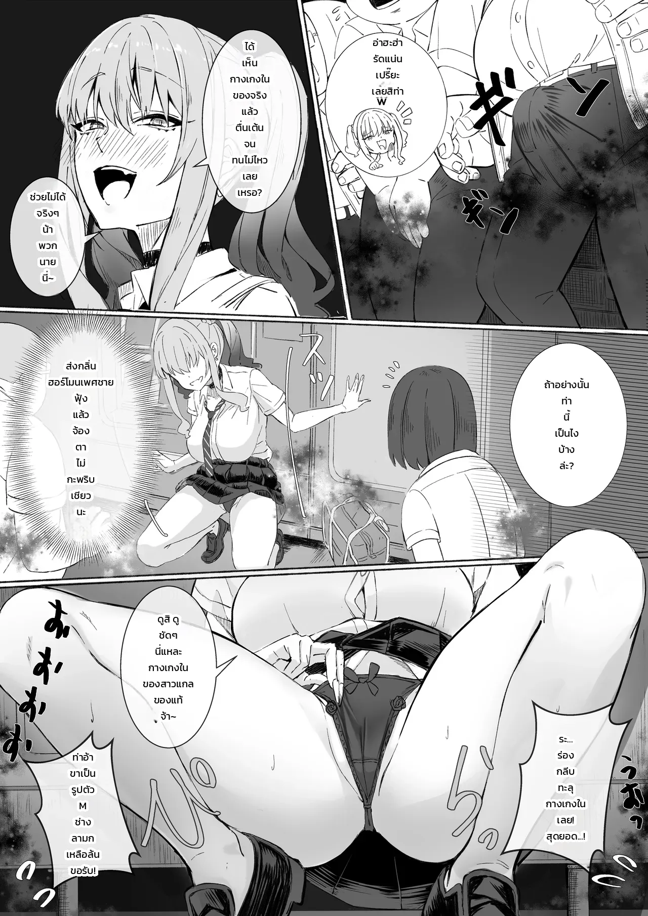 สาวแกลเมืองกรุงบุกตู้ขายหนังสือโป๊บ้านทุ่ง!! ภาพ 13