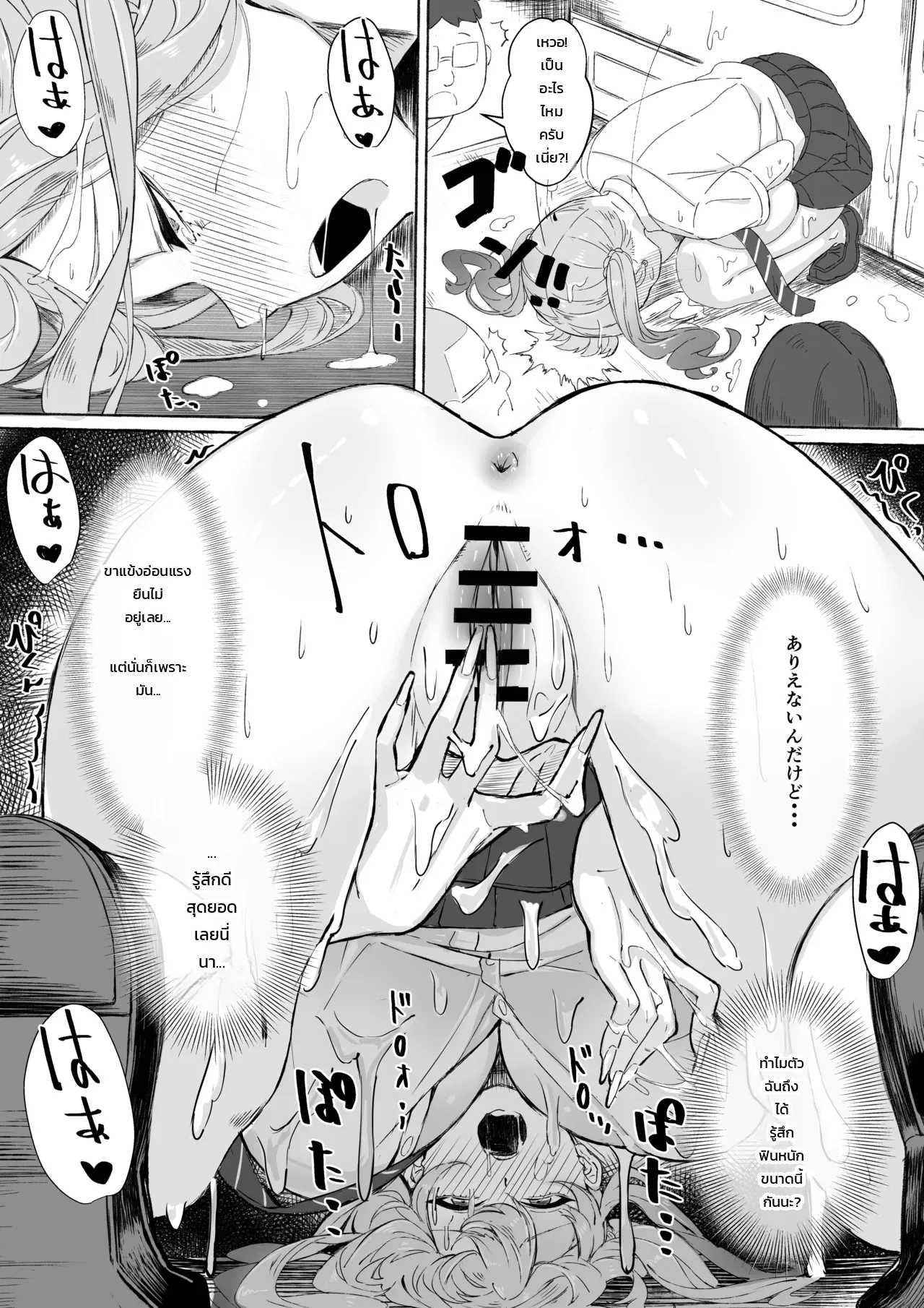 สาวแกลเมืองกรุงบุกตู้ขายหนังสือโป๊บ้านทุ่ง!! ภาพ 20