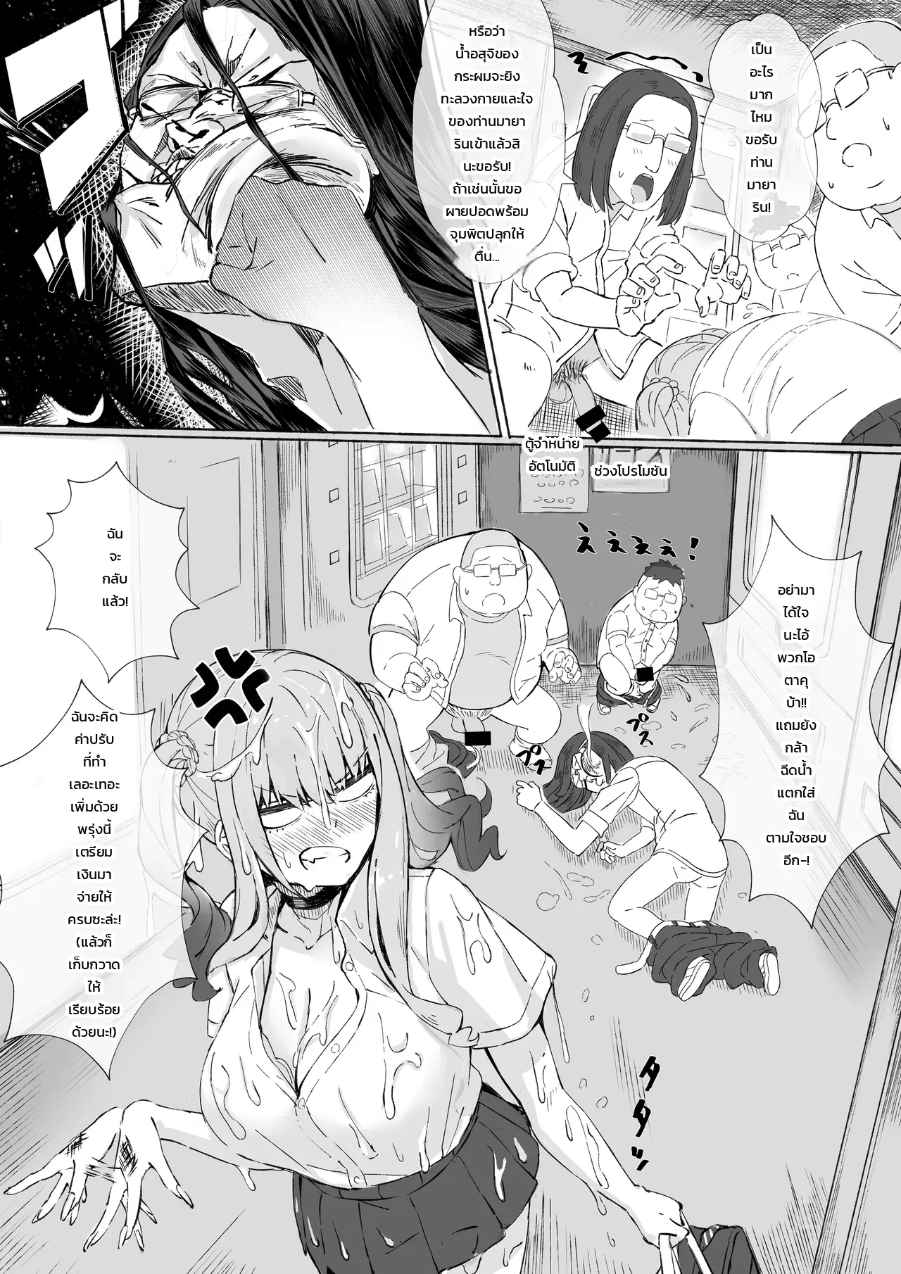 สาวแกลเมืองกรุงบุกตู้ขายหนังสือโป๊บ้านทุ่ง!! ภาพ 21