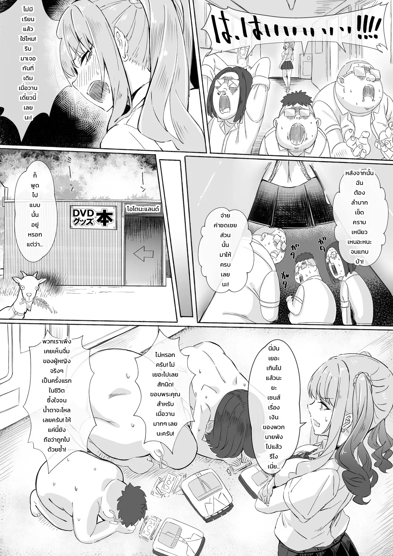 สาวแกลเมืองกรุงบุกตู้ขายหนังสือโป๊บ้านทุ่ง!! ภาพ 25