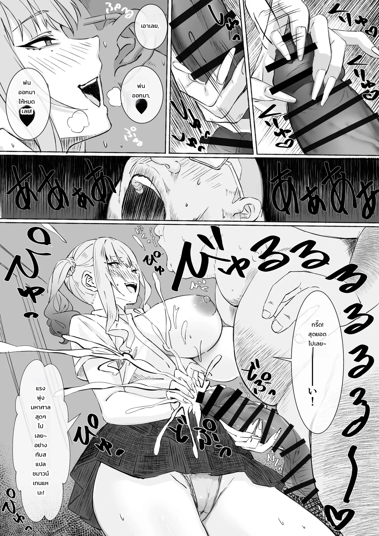 สาวแกลเมืองกรุงบุกตู้ขายหนังสือโป๊บ้านทุ่ง!! ภาพ 30