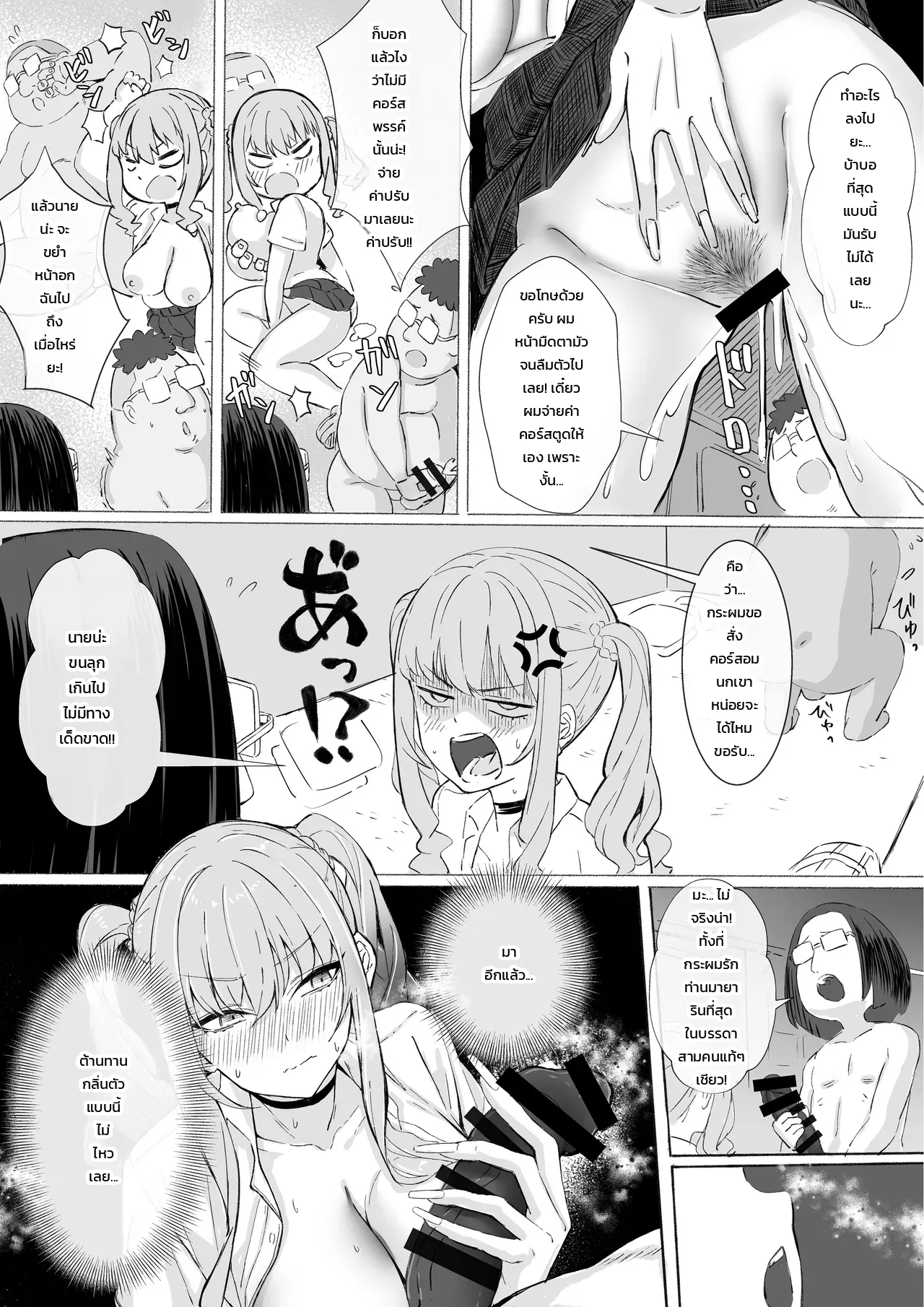 สาวแกลเมืองกรุงบุกตู้ขายหนังสือโป๊บ้านทุ่ง!! ภาพ 40