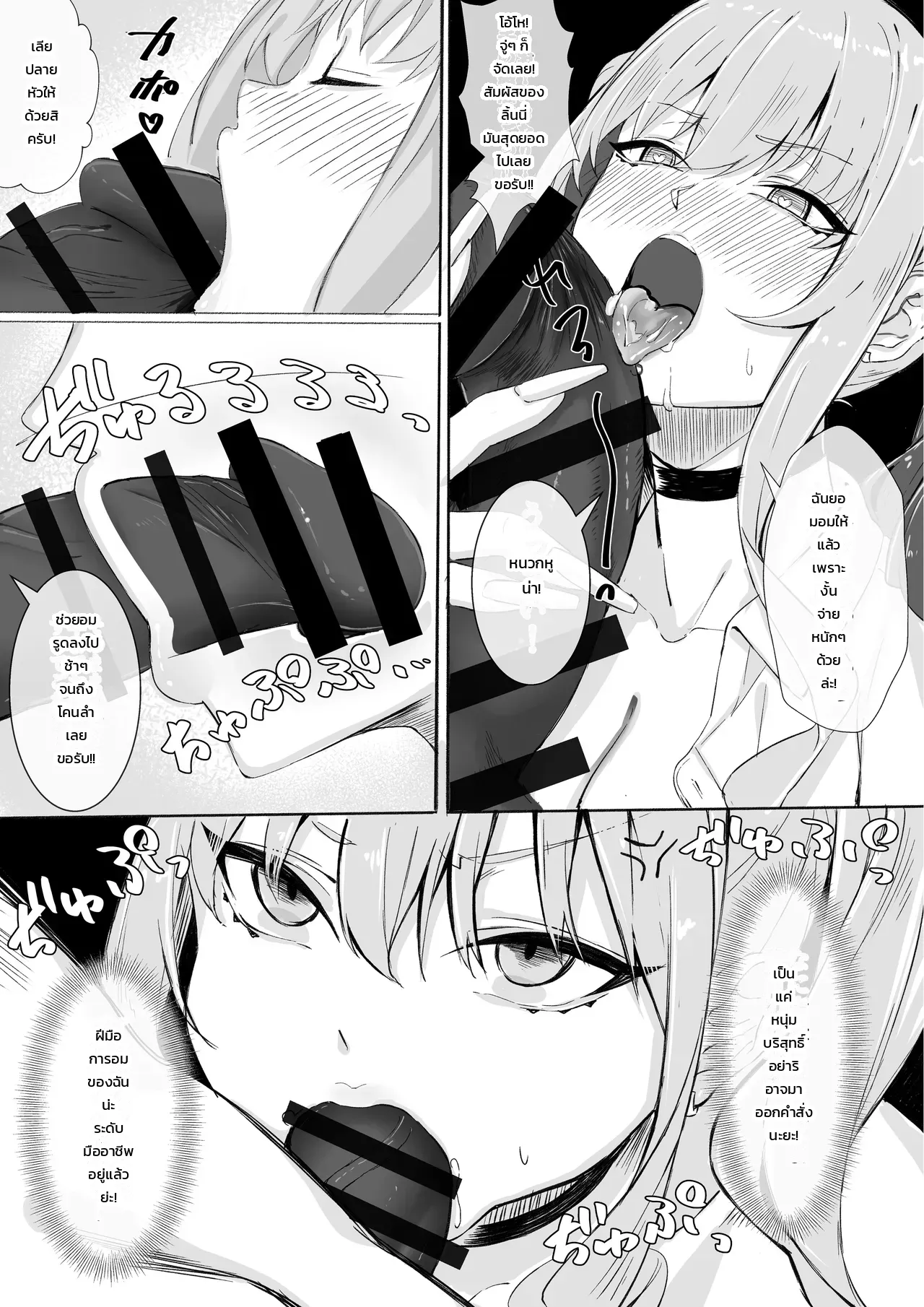สาวแกลเมืองกรุงบุกตู้ขายหนังสือโป๊บ้านทุ่ง!! ภาพ 41