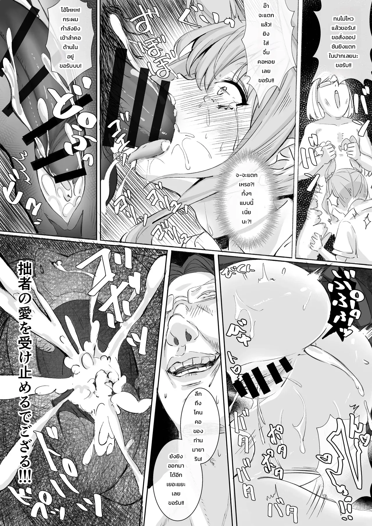 สาวแกลเมืองกรุงบุกตู้ขายหนังสือโป๊บ้านทุ่ง!! ภาพ 47
