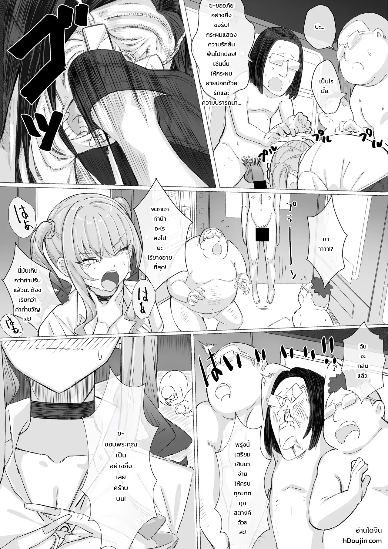 สาวแกลเมืองกรุงบุกตู้ขายหนังสือโป๊บ้านทุ่ง!! ภาพ 50
