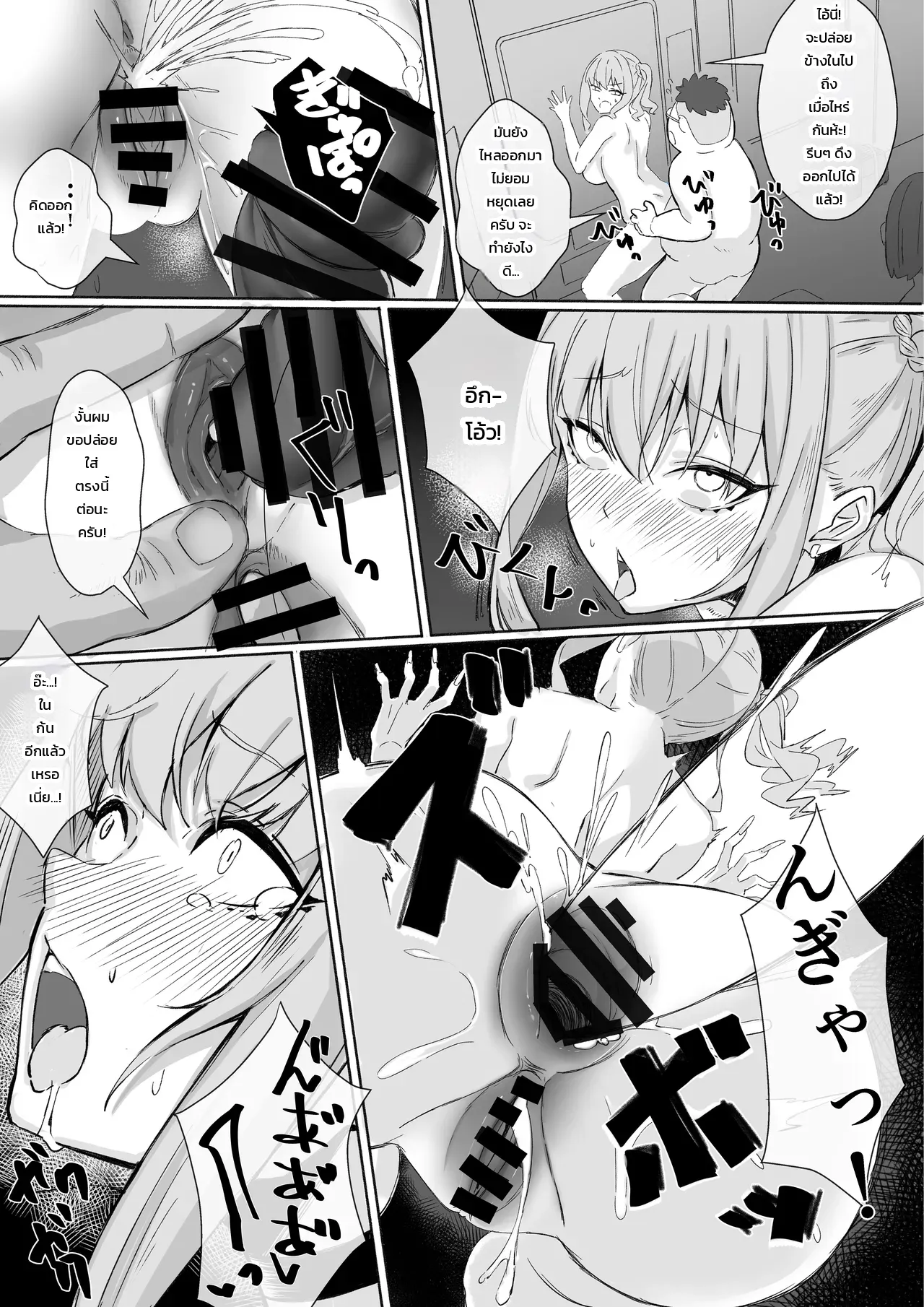สาวแกลเมืองกรุงบุกตู้ขายหนังสือโป๊บ้านทุ่ง!! ภาพ 62