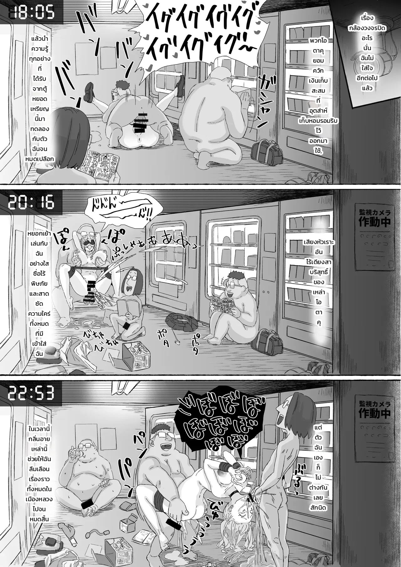 สาวแกลเมืองกรุงบุกตู้ขายหนังสือโป๊บ้านทุ่ง!! ภาพ 71