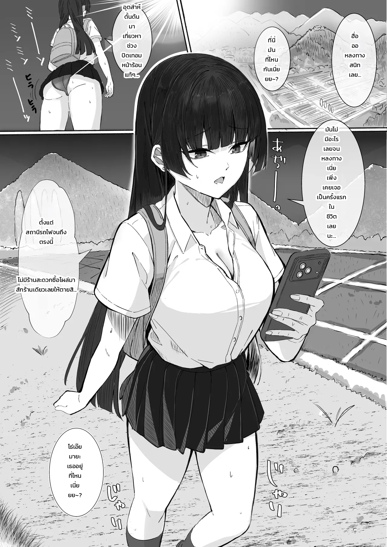 สาวแกลเมืองกรุงบุกตู้ขายหนังสือโป๊บ้านทุ่ง!! ภาพ 73