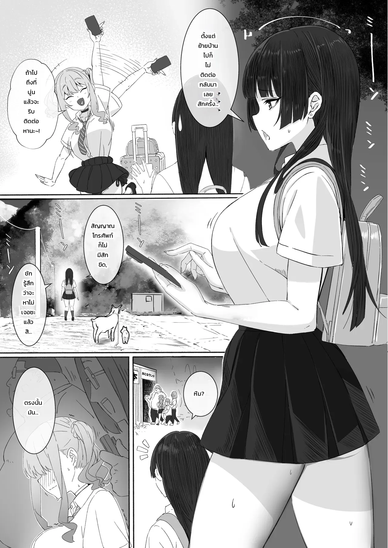 สาวแกลเมืองกรุงบุกตู้ขายหนังสือโป๊บ้านทุ่ง!! ภาพ 74