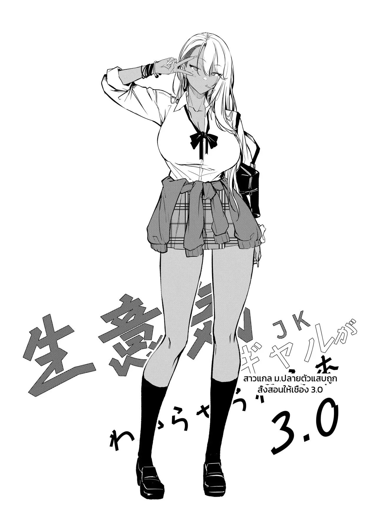 สาวแกล ม.ปลายตัวแสบถูกสั่งสอนให้เชื่อง ภาพ 2