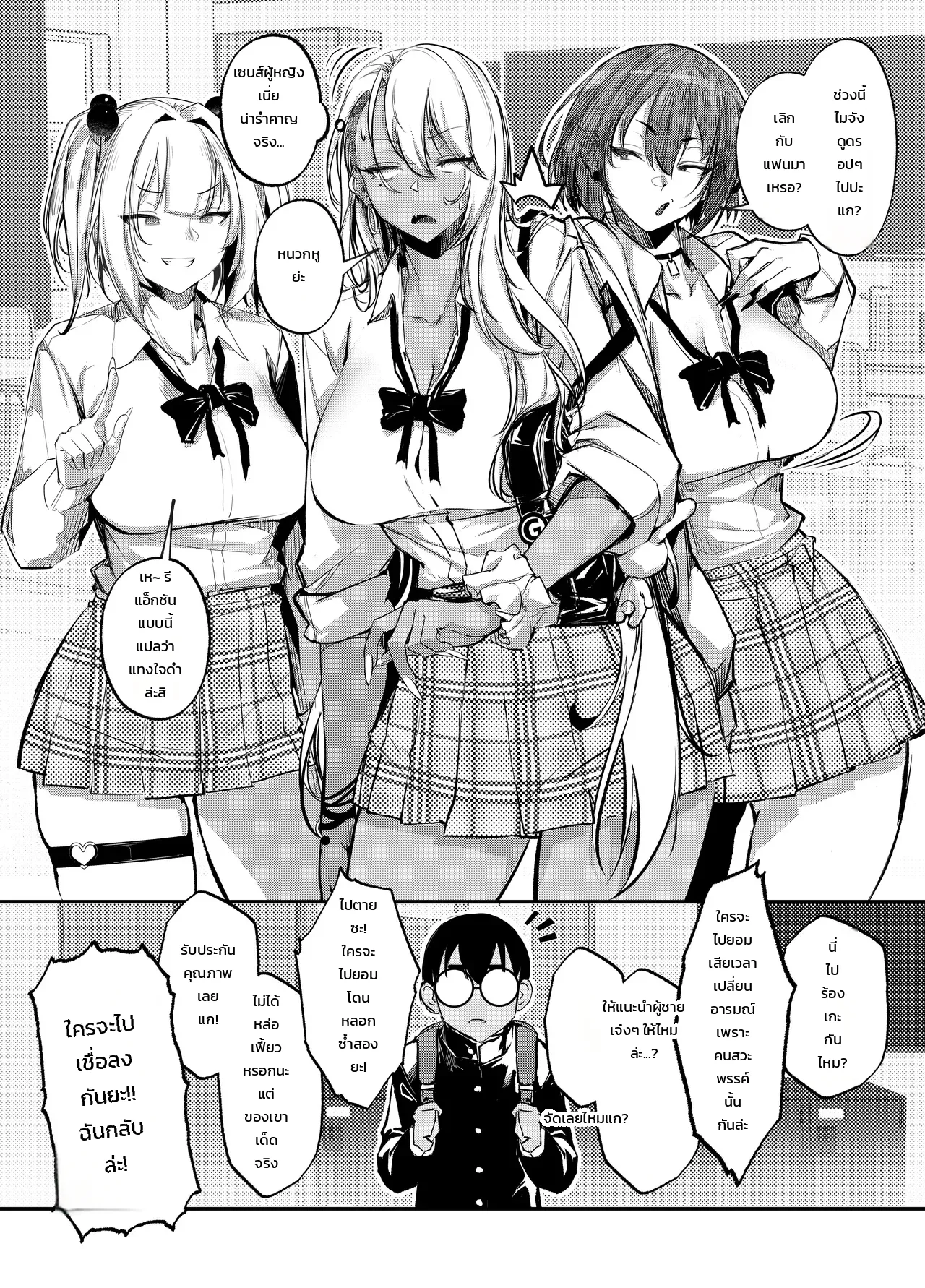 สาวแกล ม.ปลายตัวแสบถูกสั่งสอนให้เชื่อง ภาพ 7