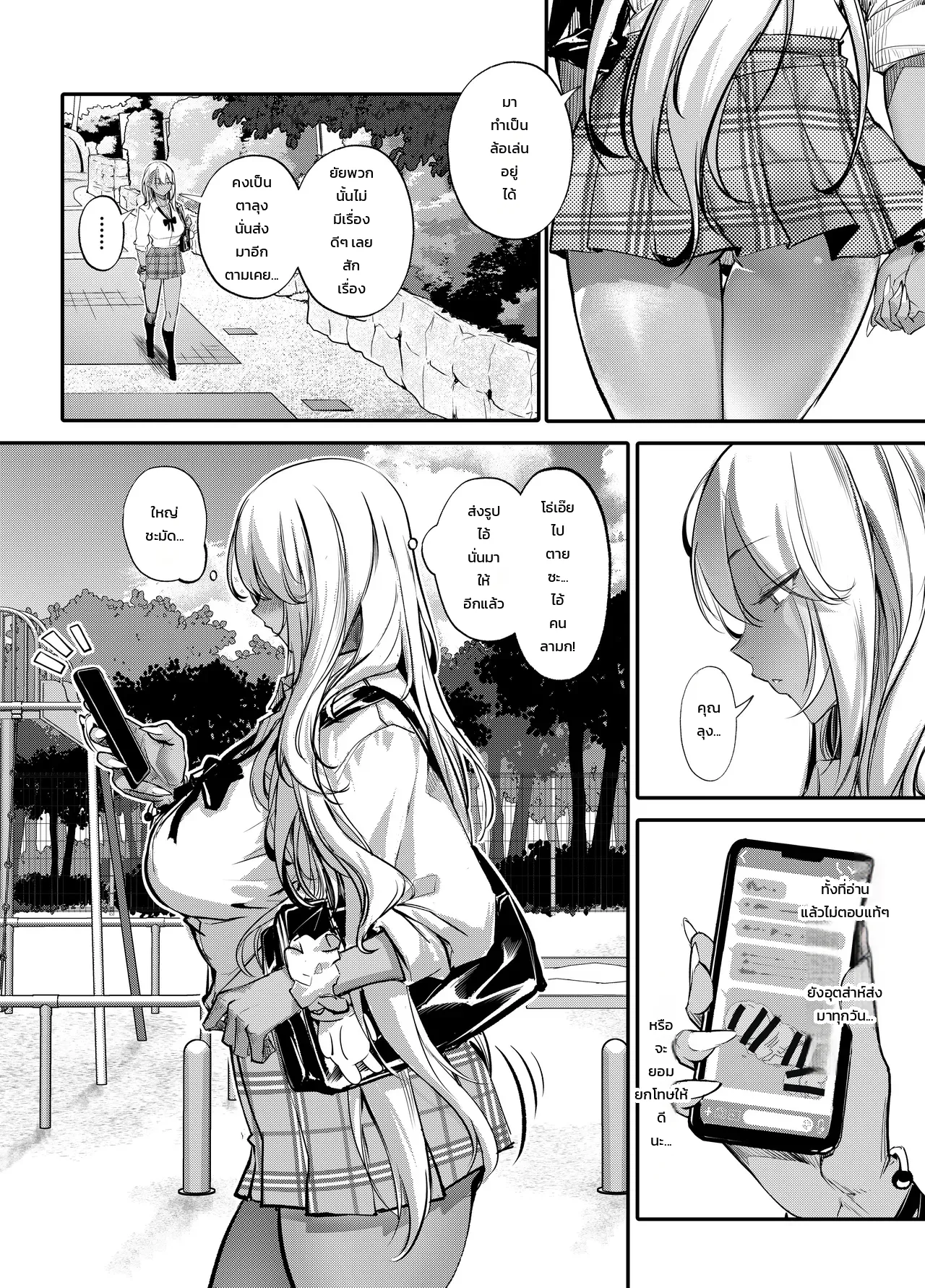 สาวแกล ม.ปลายตัวแสบถูกสั่งสอนให้เชื่อง ภาพ 8