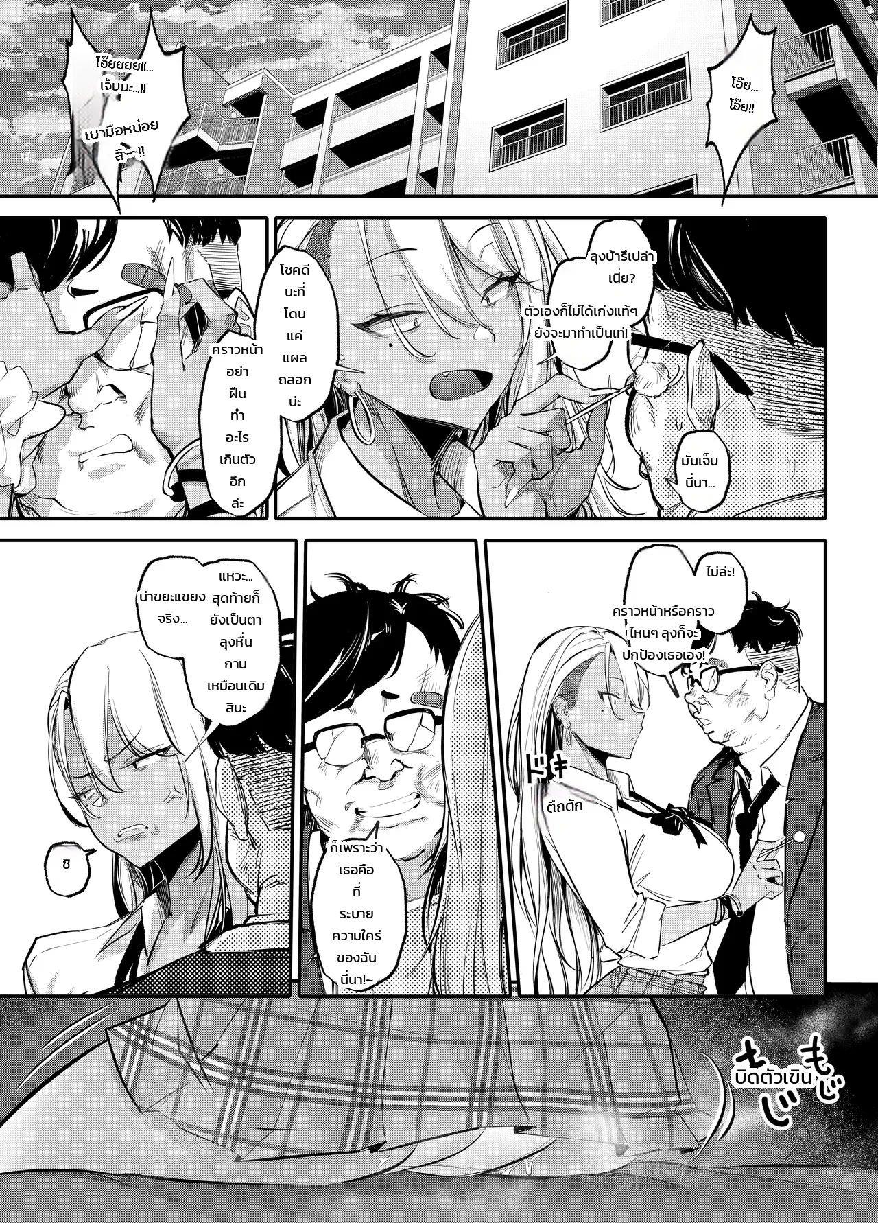 สาวแกล ม.ปลายตัวแสบถูกสั่งสอนให้เชื่อง ภาพ 13