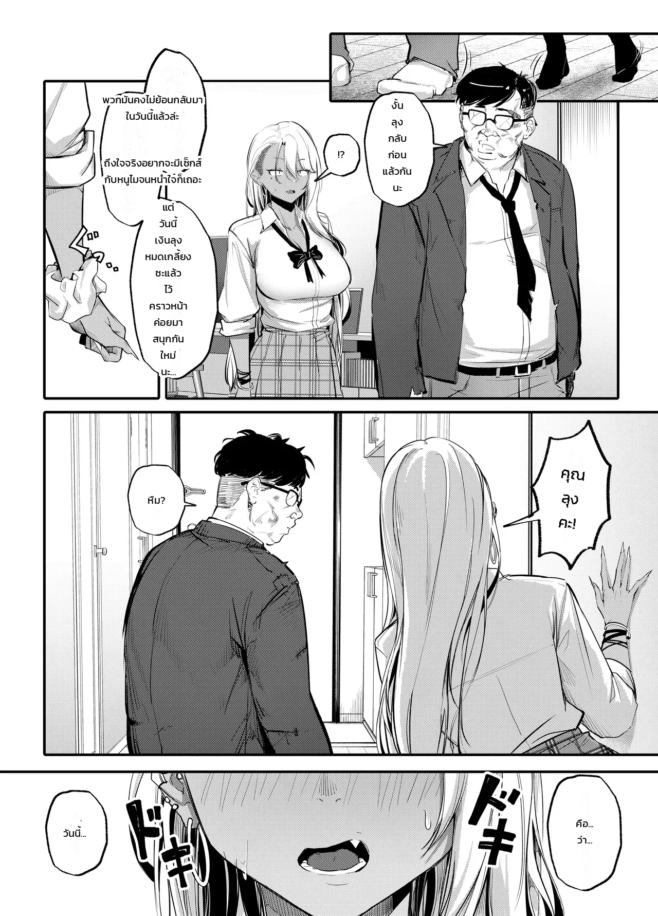สาวแกล ม.ปลายตัวแสบถูกสั่งสอนให้เชื่อง ภาพ 14